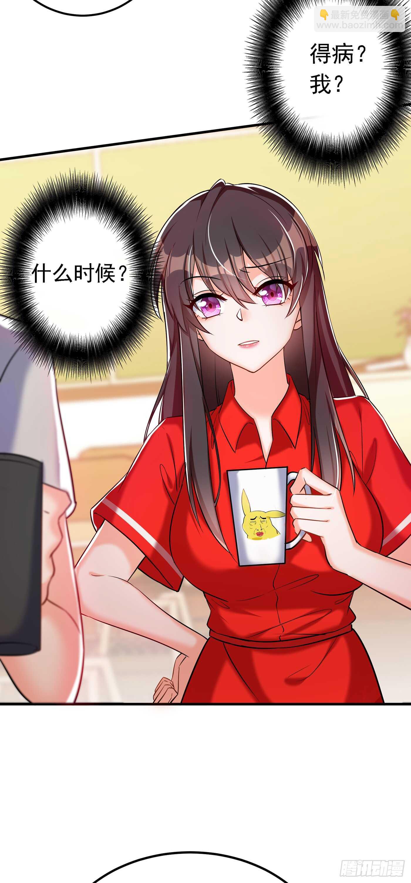 🍲重生空间：大小姐不好惹 第34话 姐姐我文武双全！ 第13页