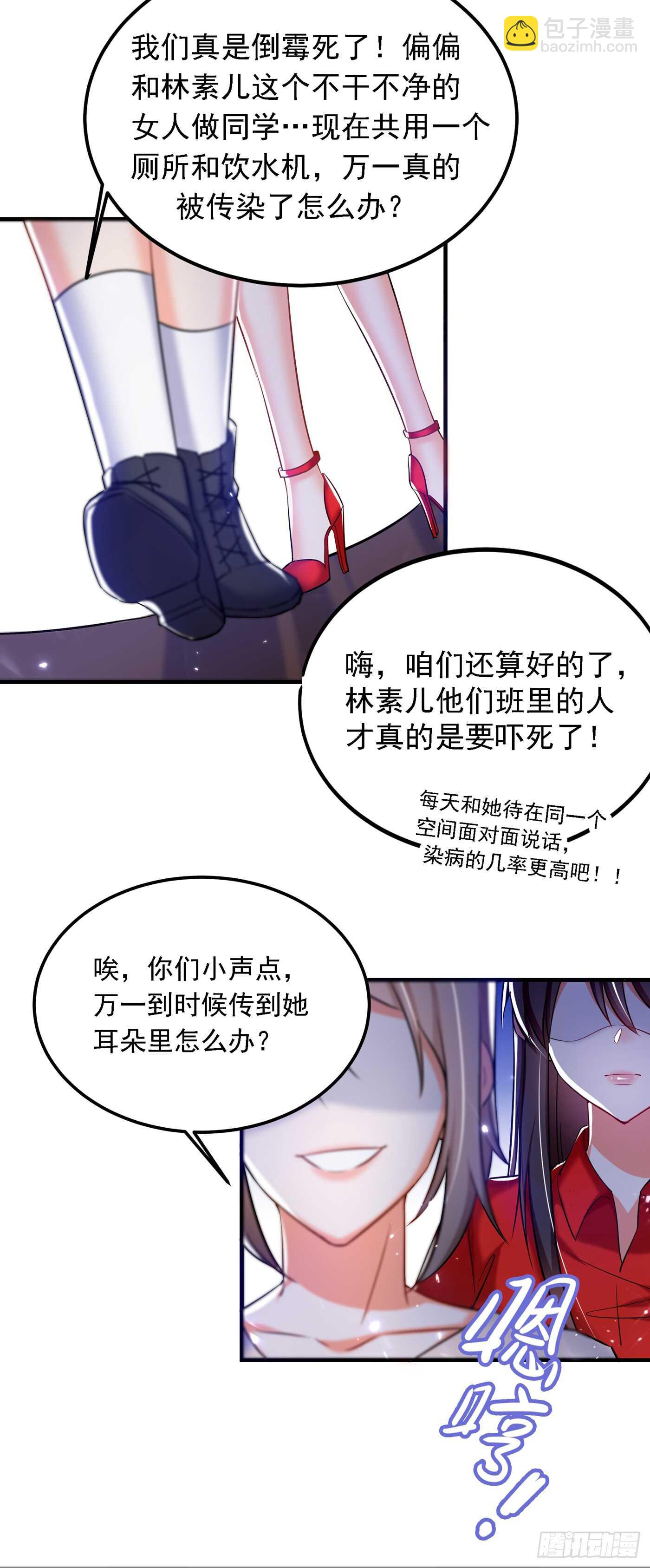 🍲重生空间：大小姐不好惹 第34话 姐姐我文武双全！ 第14页