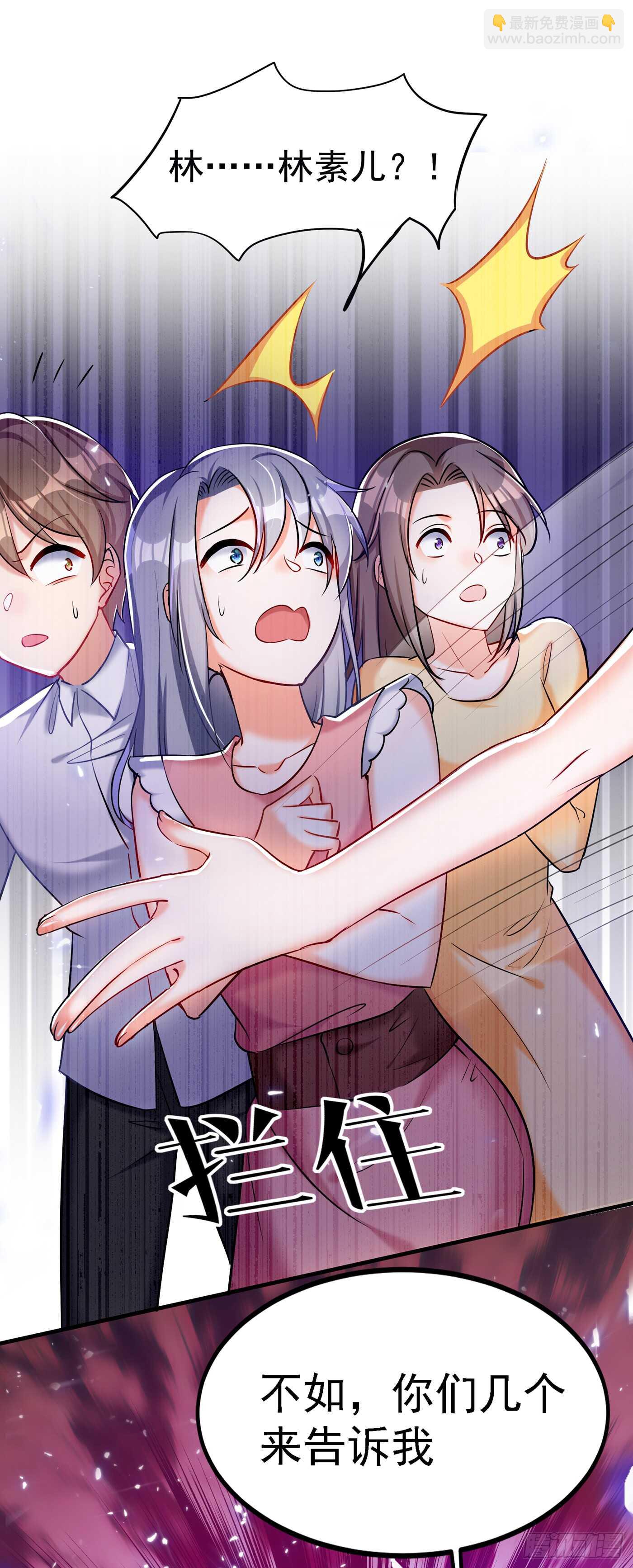 🍲重生空间：大小姐不好惹 第34话 姐姐我文武双全！ 第15页