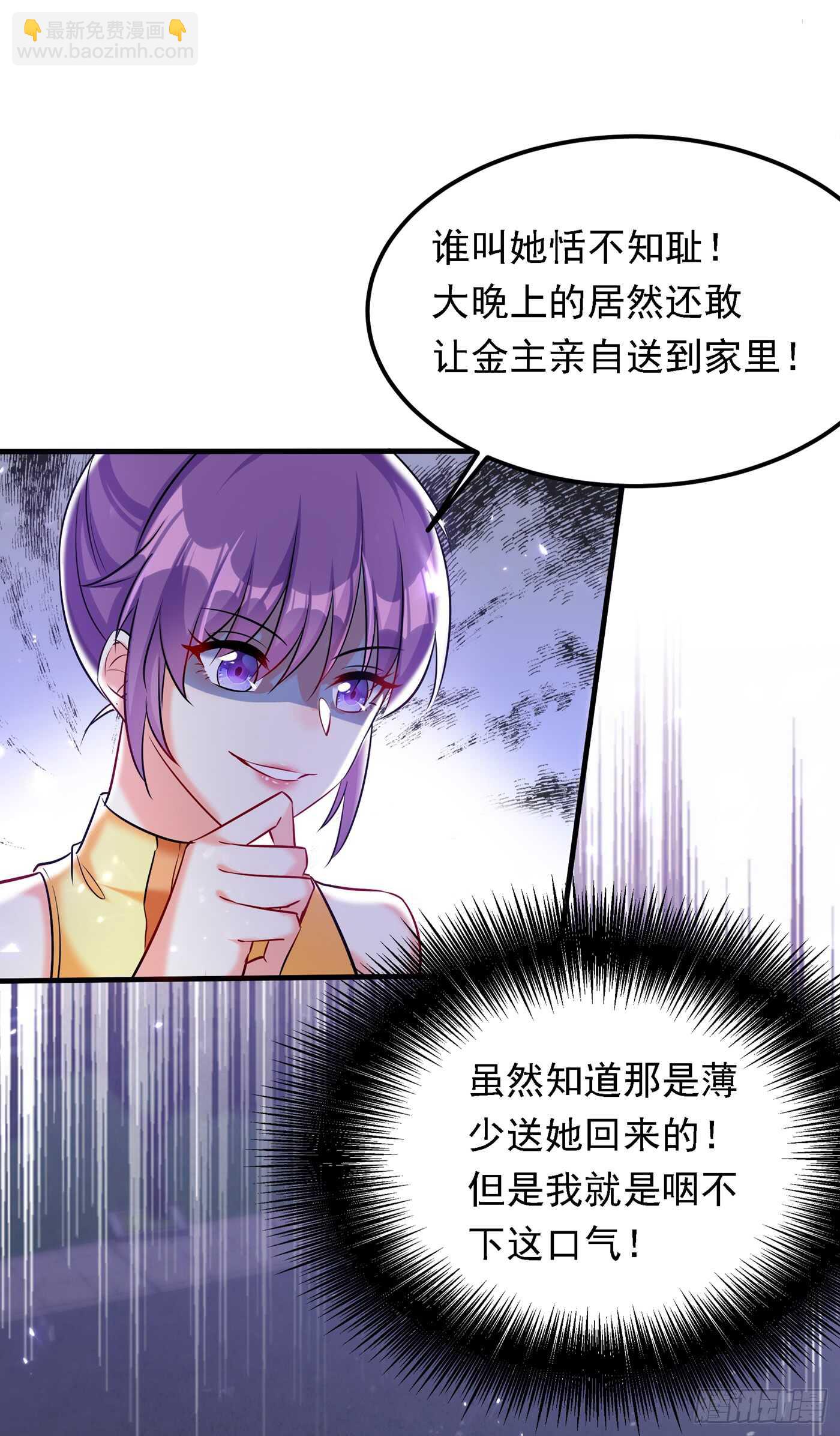 🍲重生空间：大小姐不好惹 第34话 姐姐我文武双全！ 第21页