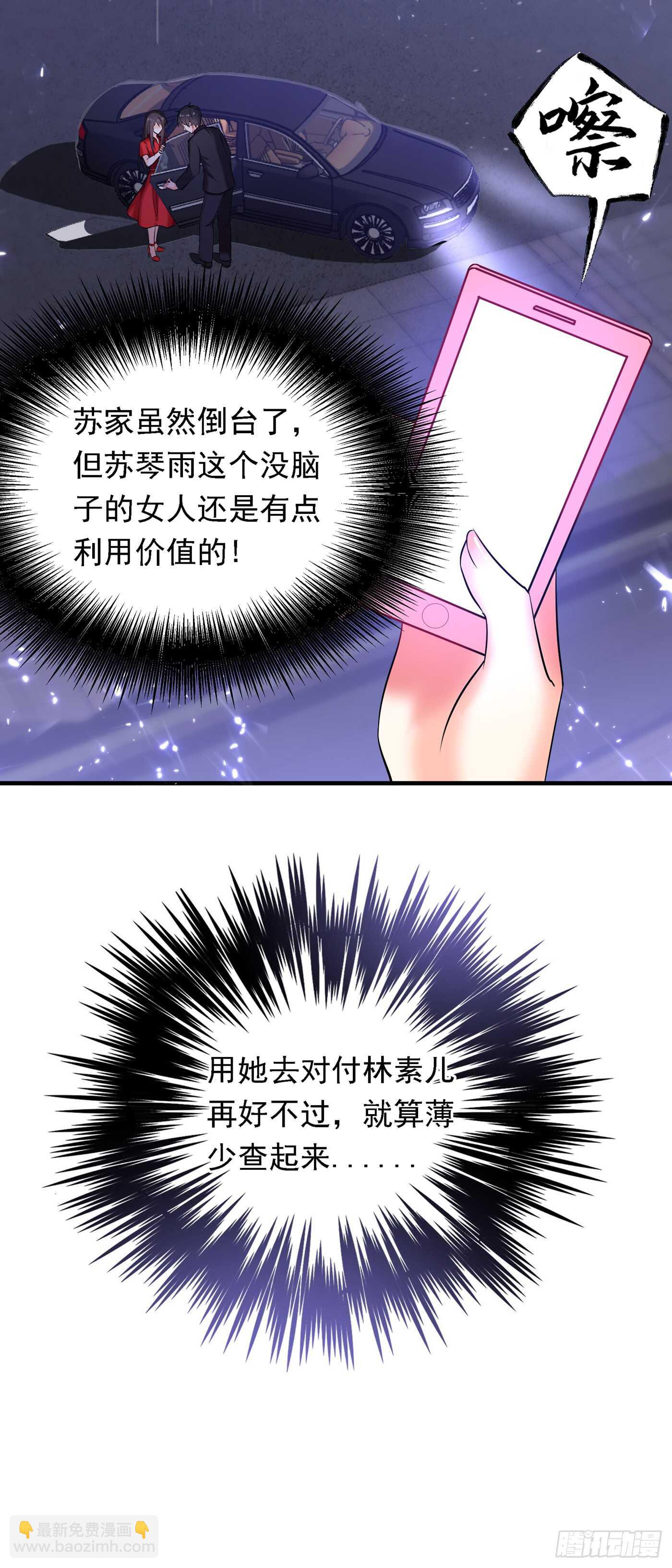 🍲重生空间：大小姐不好惹 第34话 姐姐我文武双全！ 第22页