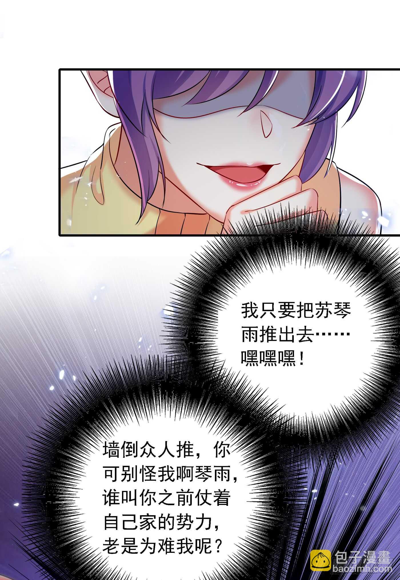 🍲重生空间：大小姐不好惹 第34话 姐姐我文武双全！ 第23页
