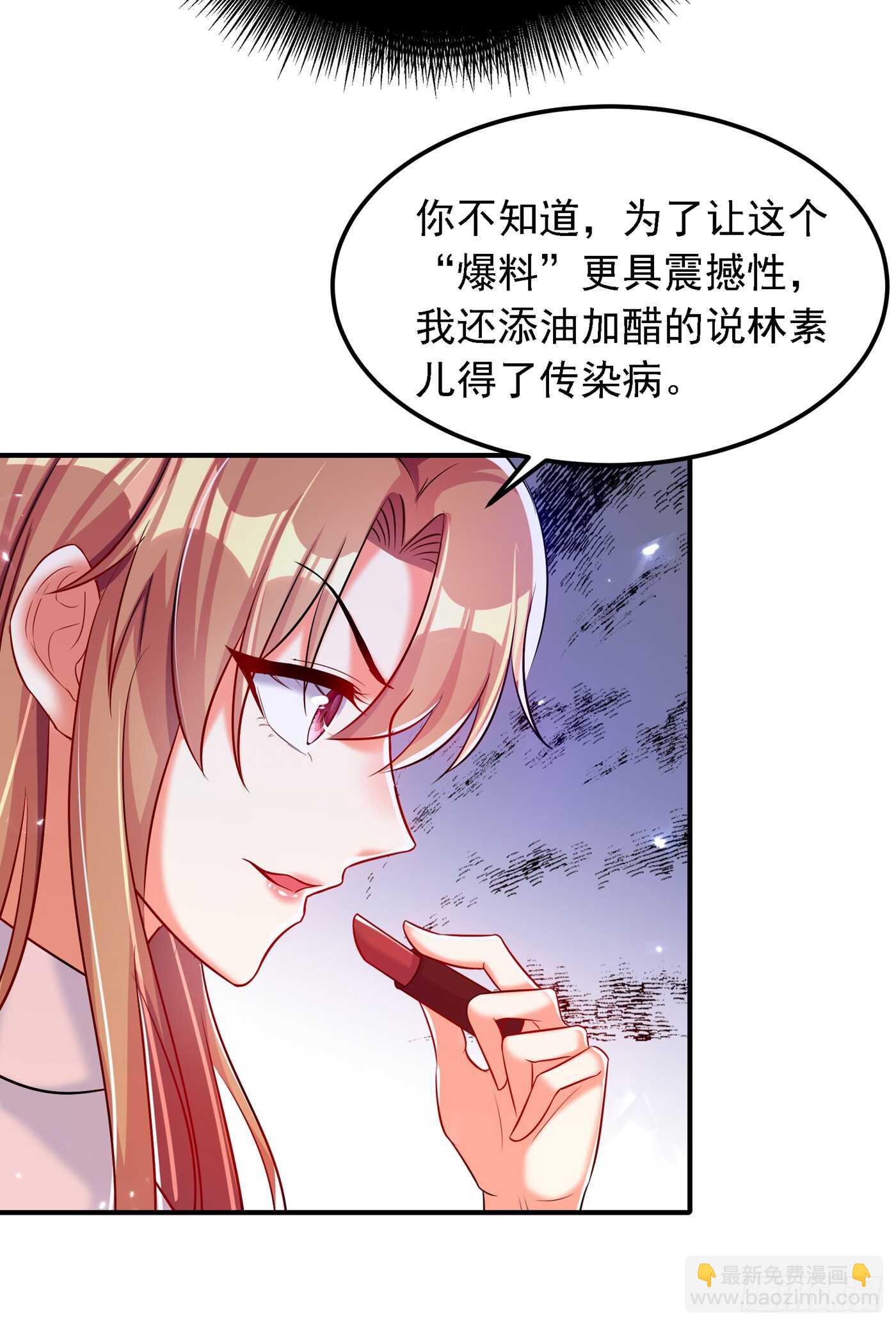 🍲重生空间：大小姐不好惹 第34话 姐姐我文武双全！ 第25页