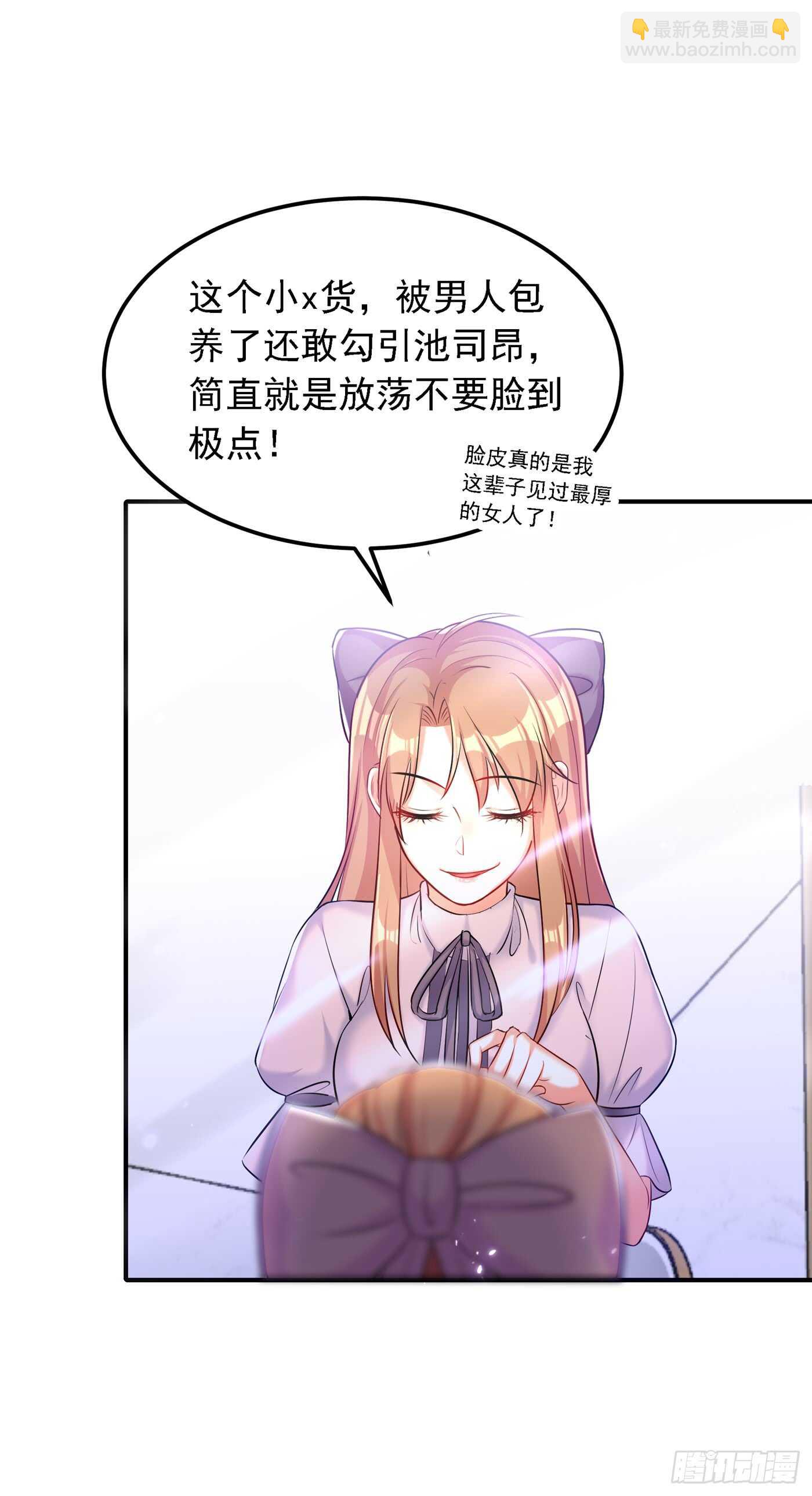 🍲重生空间：大小姐不好惹 第34话 姐姐我文武双全！ 第26页