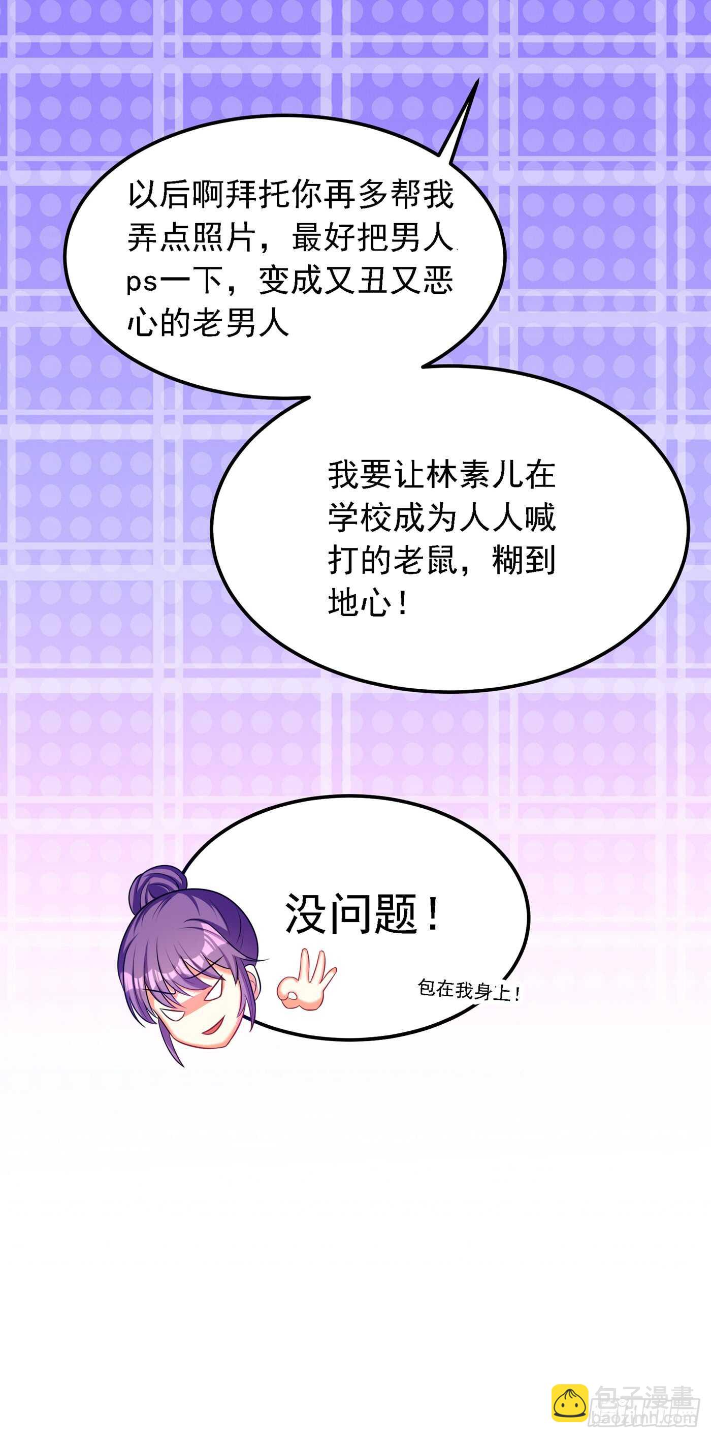 🍲重生空间：大小姐不好惹 第34话 姐姐我文武双全！ 第28页