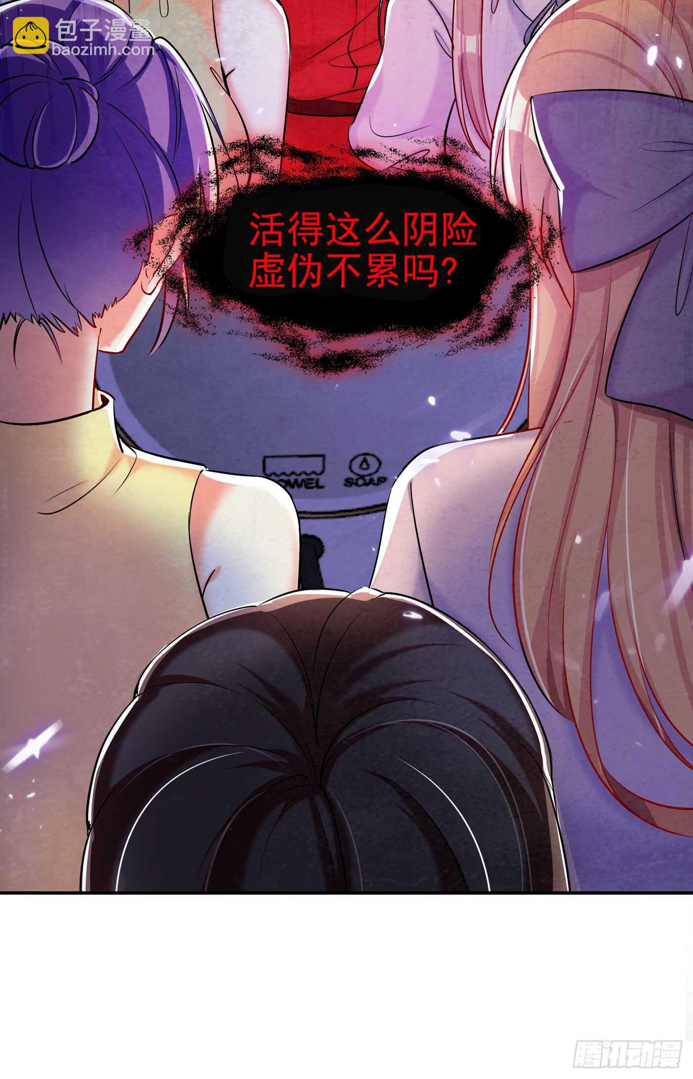 🍲重生空间：大小姐不好惹 第34话 姐姐我文武双全！ 第30页