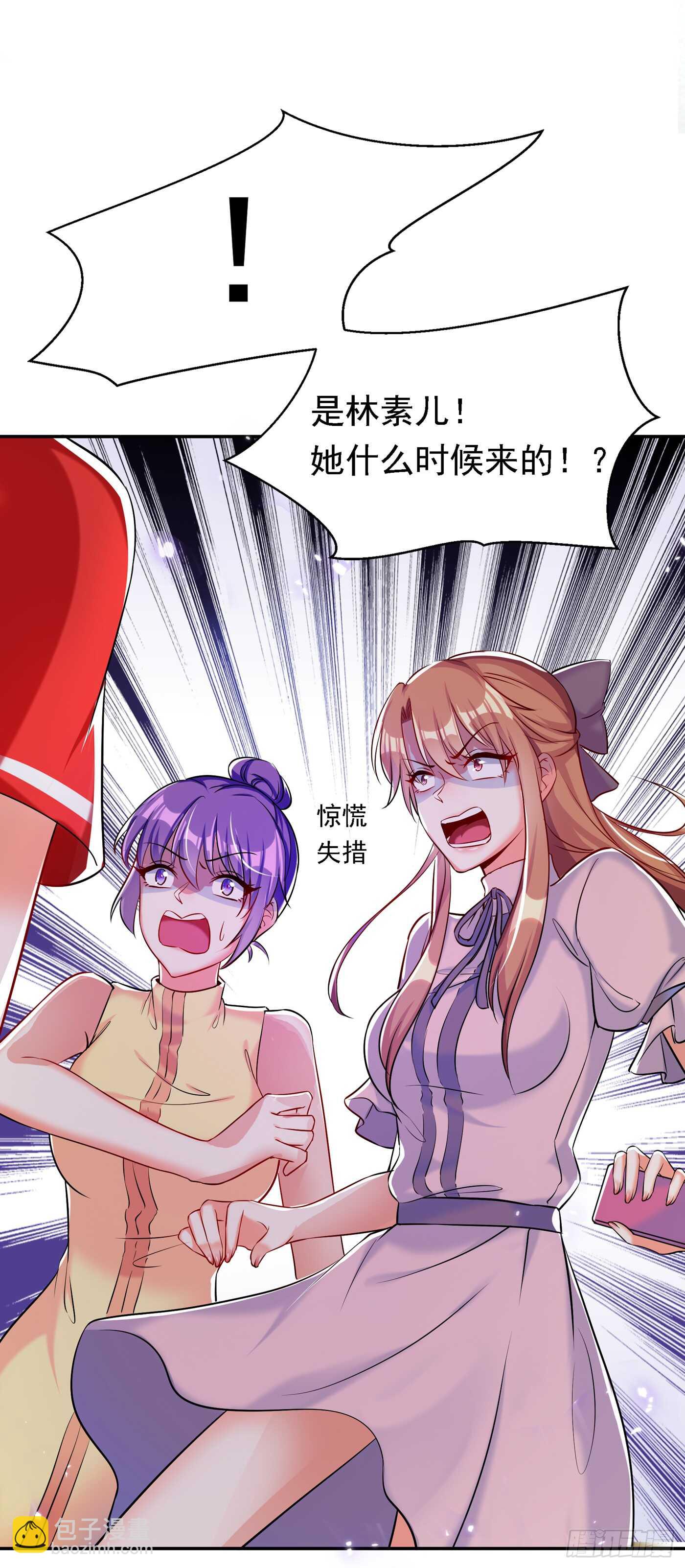 🍲重生空间：大小姐不好惹 第34话 姐姐我文武双全！ 第31页