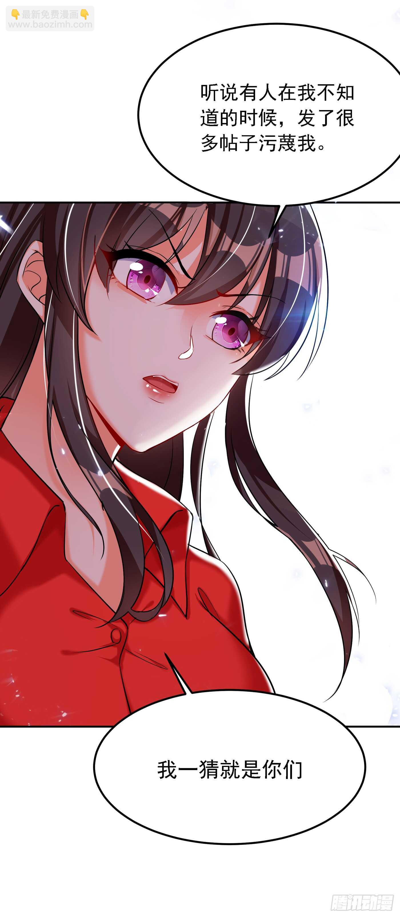 🍲重生空间：大小姐不好惹 第34话 姐姐我文武双全！ 第32页