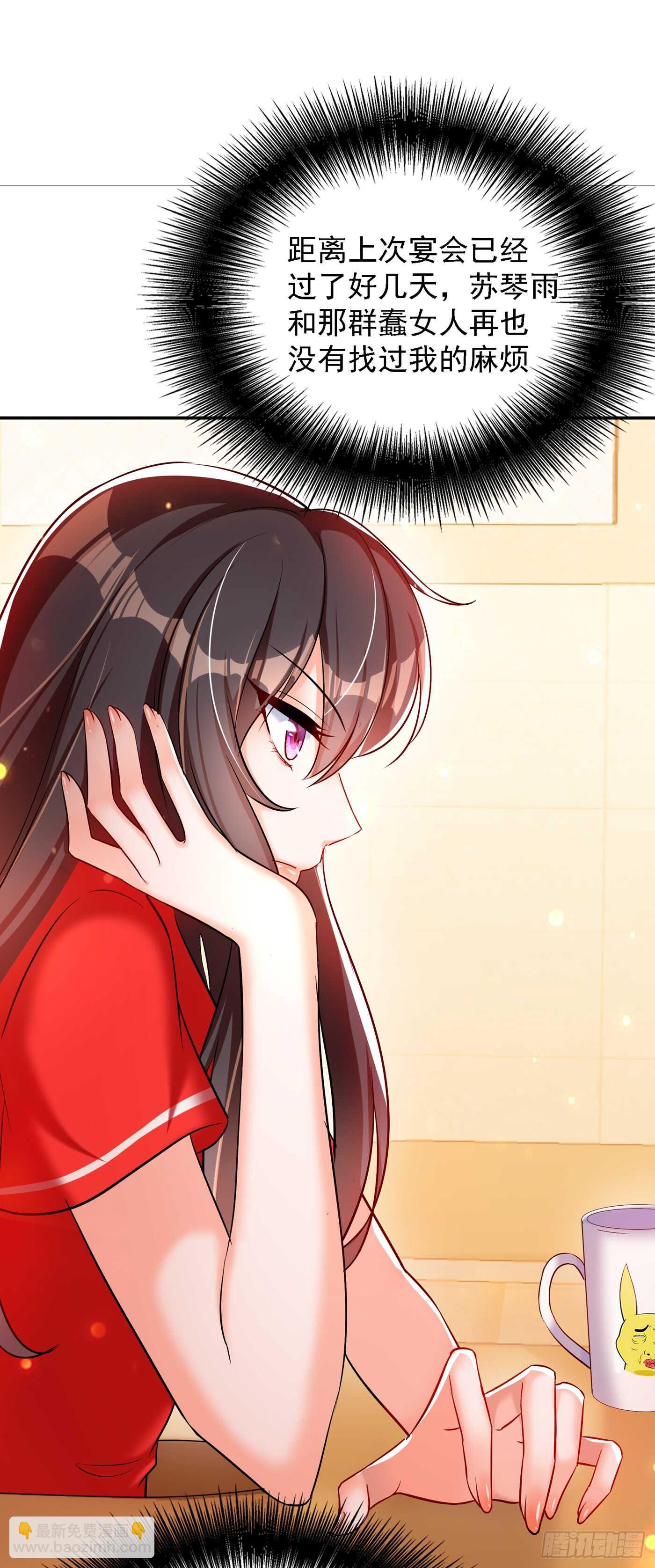 🍲重生空间：大小姐不好惹 第34话 姐姐我文武双全！ 第8页