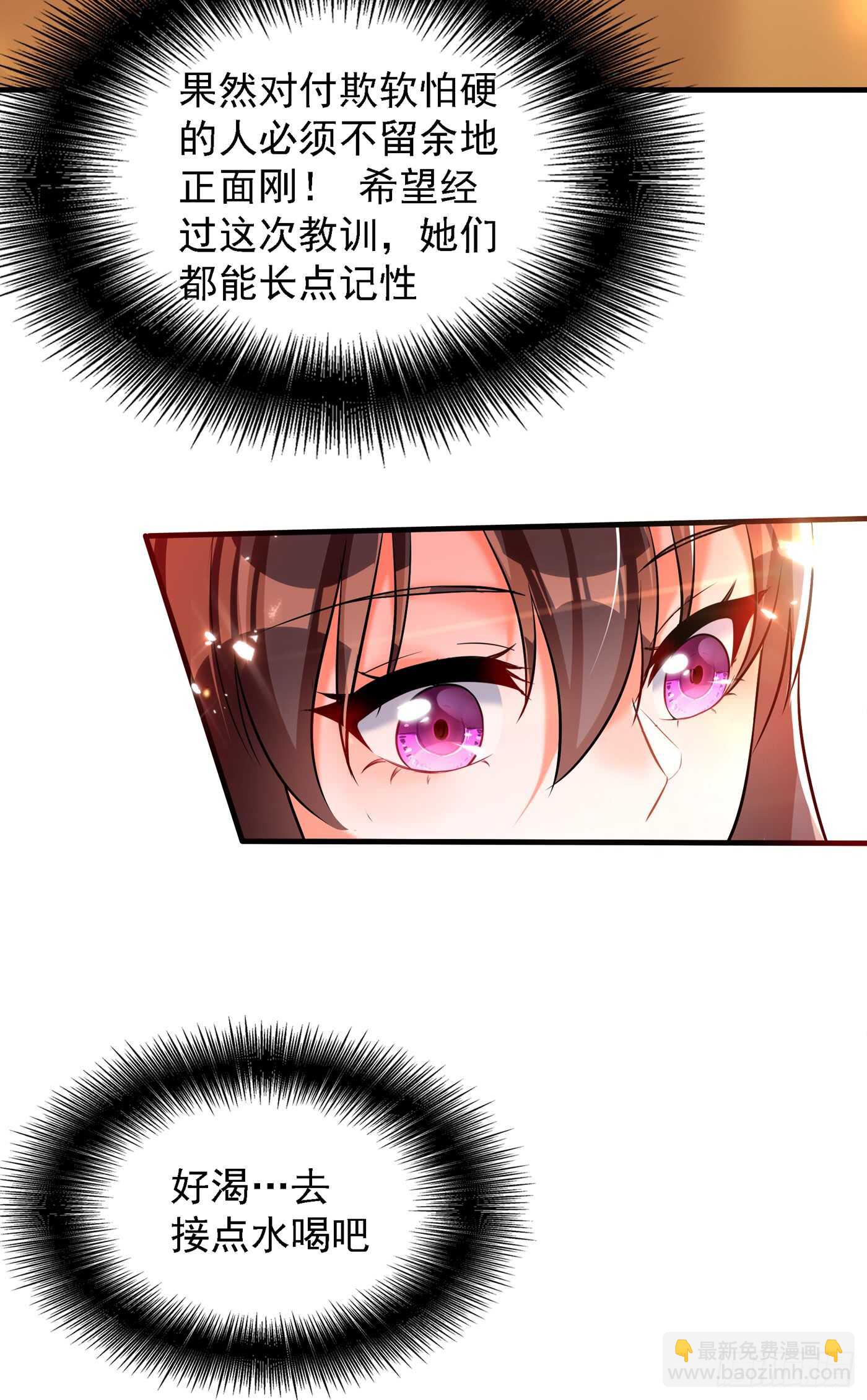 🍲重生空间：大小姐不好惹 第34话 姐姐我文武双全！ 第9页
