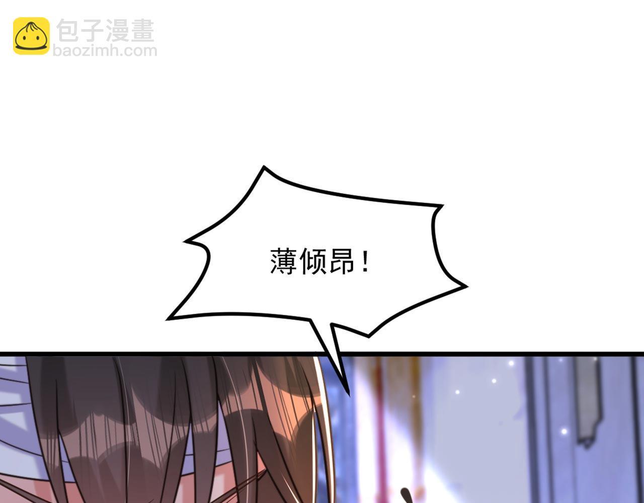 🍲重生空间：大小姐不好惹 第340话 她是我最爱的女人 第11页