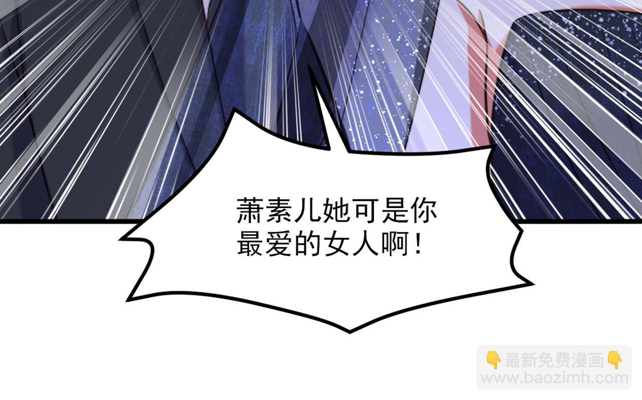 🍲重生空间：大小姐不好惹 第340话 她是我最爱的女人 第30页