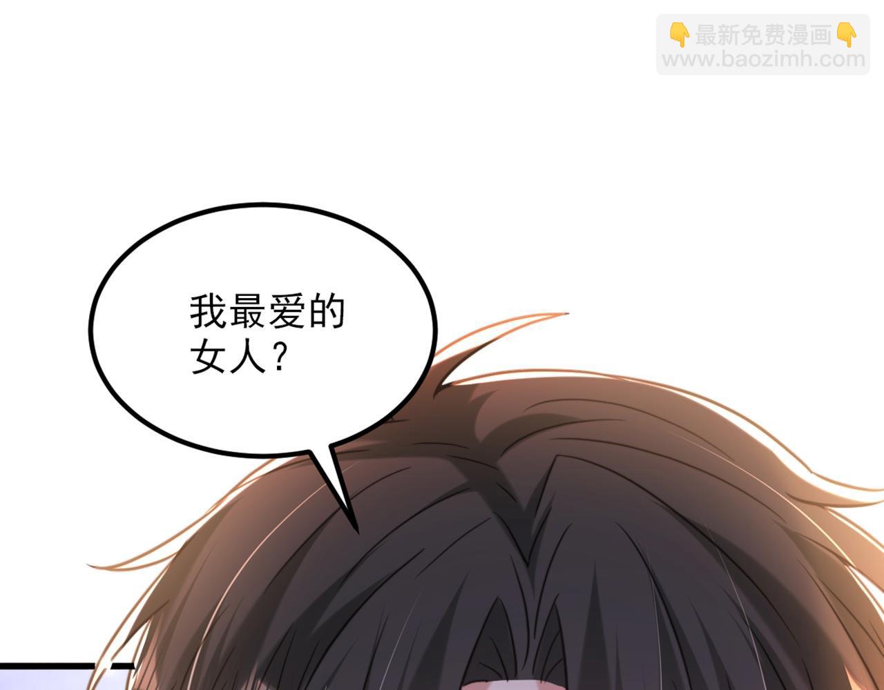 🍲重生空间：大小姐不好惹 第340话 她是我最爱的女人 第31页