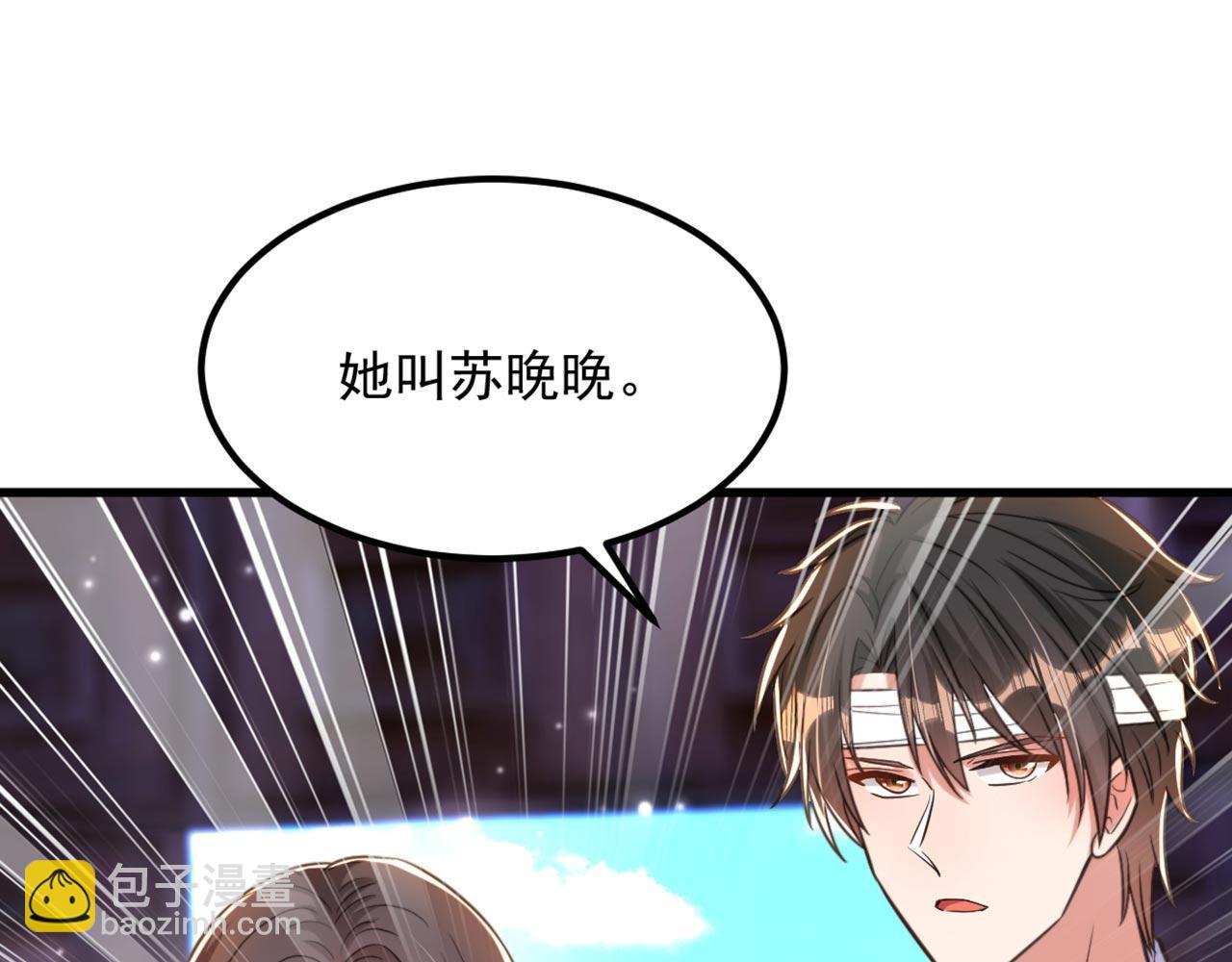 🍲重生空间：大小姐不好惹 第340话 她是我最爱的女人 第39页