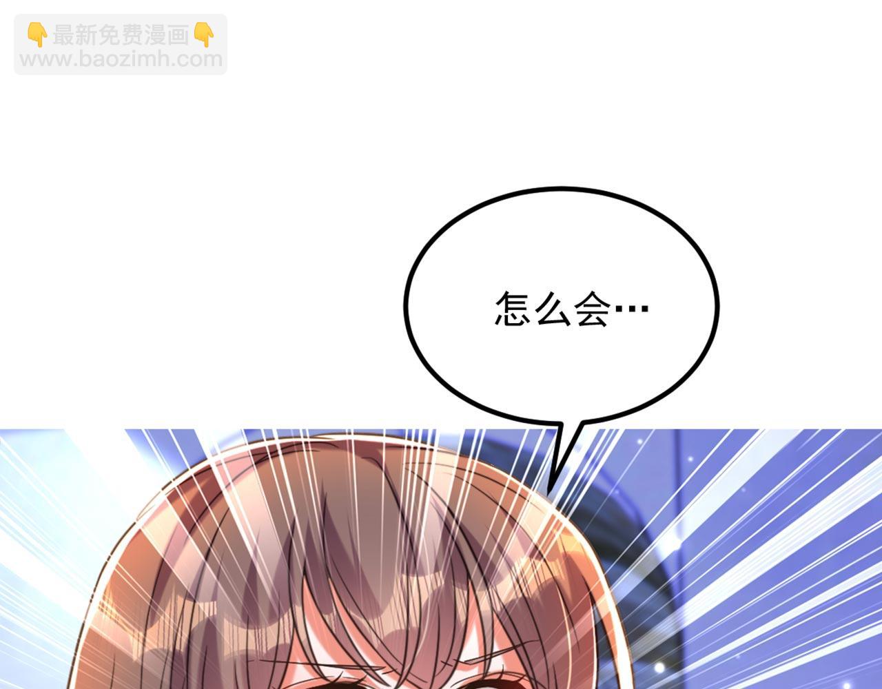 🍲重生空间：大小姐不好惹 第340话 她是我最爱的女人 第45页