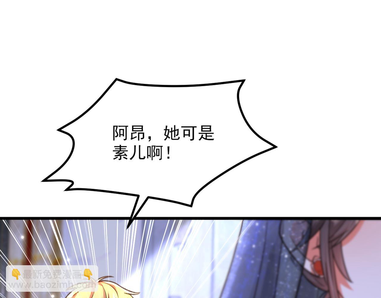 🍲重生空间：大小姐不好惹 第340话 她是我最爱的女人 第5页