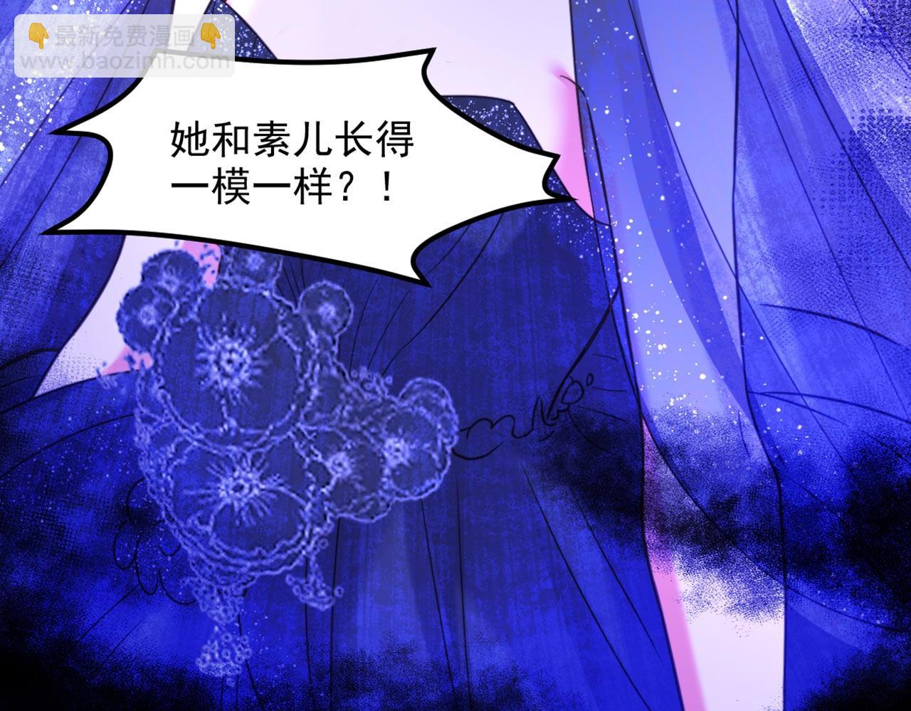 🍲重生空间：大小姐不好惹 第340话 她是我最爱的女人 第50页
