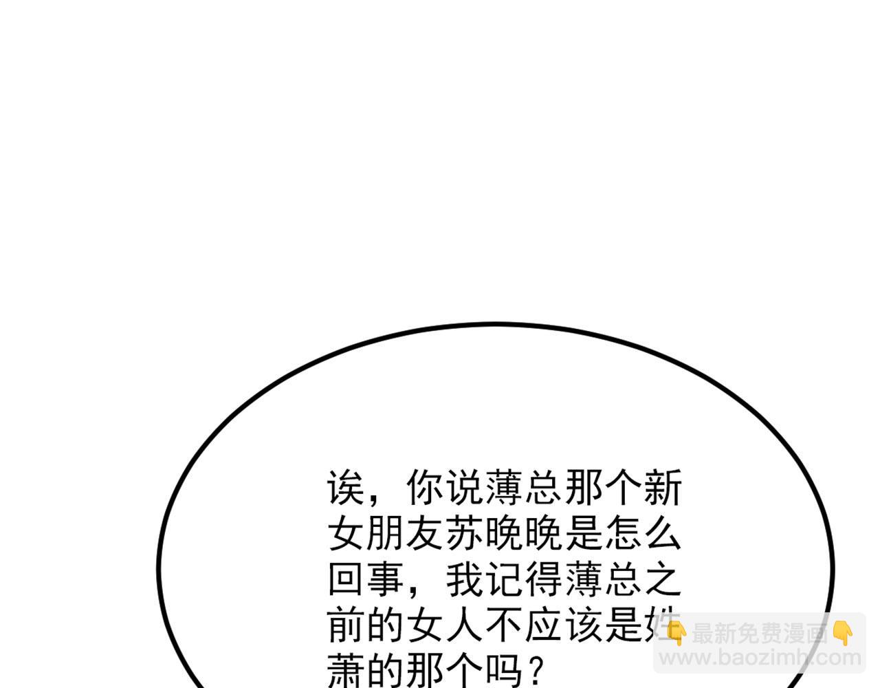 🍲重生空间：大小姐不好惹 第342话 记忆上的混乱？！ 第12页