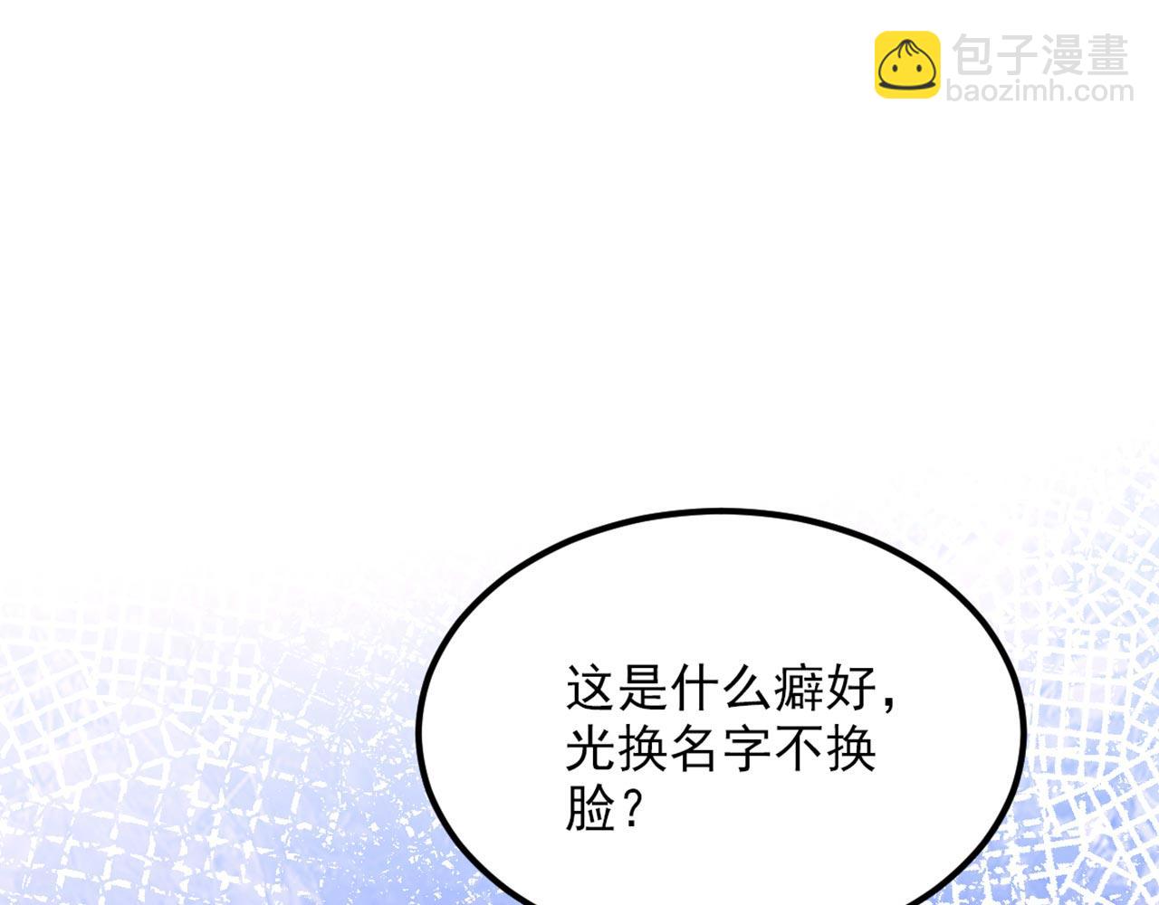 🍲重生空间：大小姐不好惹 第342话 记忆上的混乱？！ 第19页
