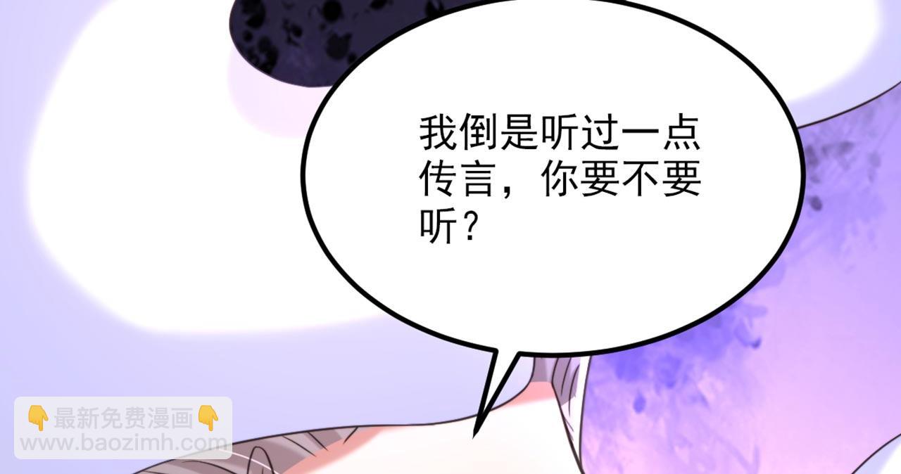 🍲重生空间：大小姐不好惹 第342话 记忆上的混乱？！ 第23页