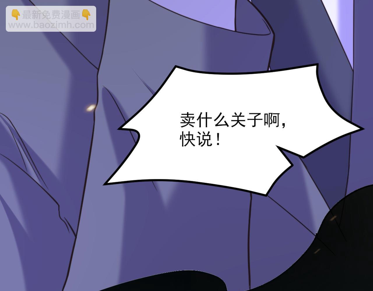 🍲重生空间：大小姐不好惹 第342话 记忆上的混乱？！ 第26页