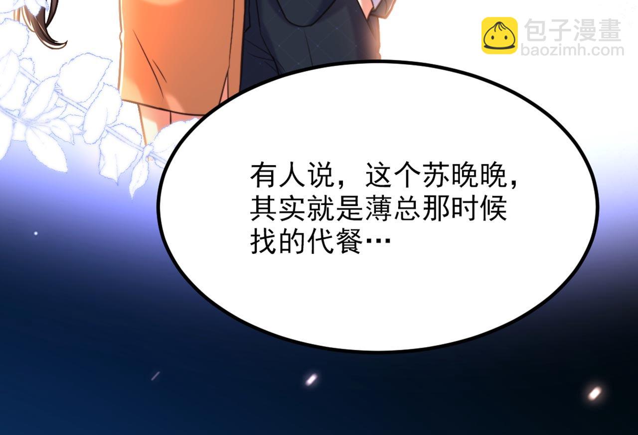🍲重生空间：大小姐不好惹 第342话 记忆上的混乱？！ 第30页