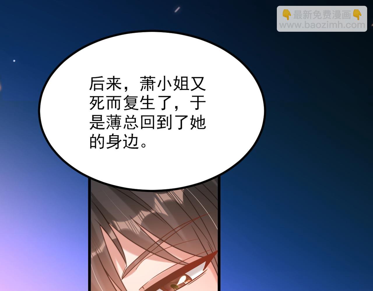 🍲重生空间：大小姐不好惹 第342话 记忆上的混乱？！ 第31页
