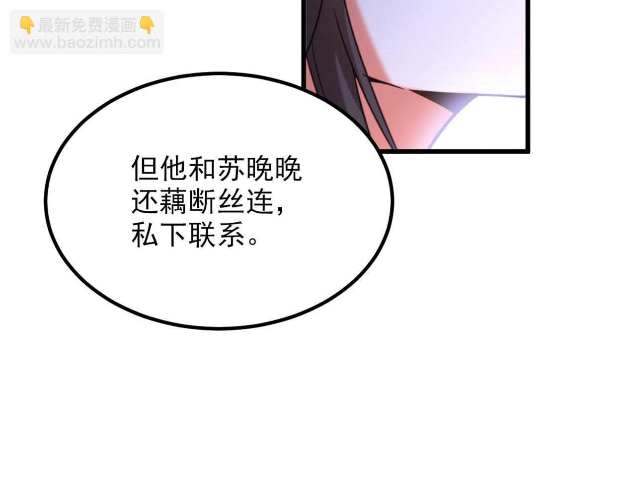 🍲重生空间：大小姐不好惹 第342话 记忆上的混乱？！ 第36页