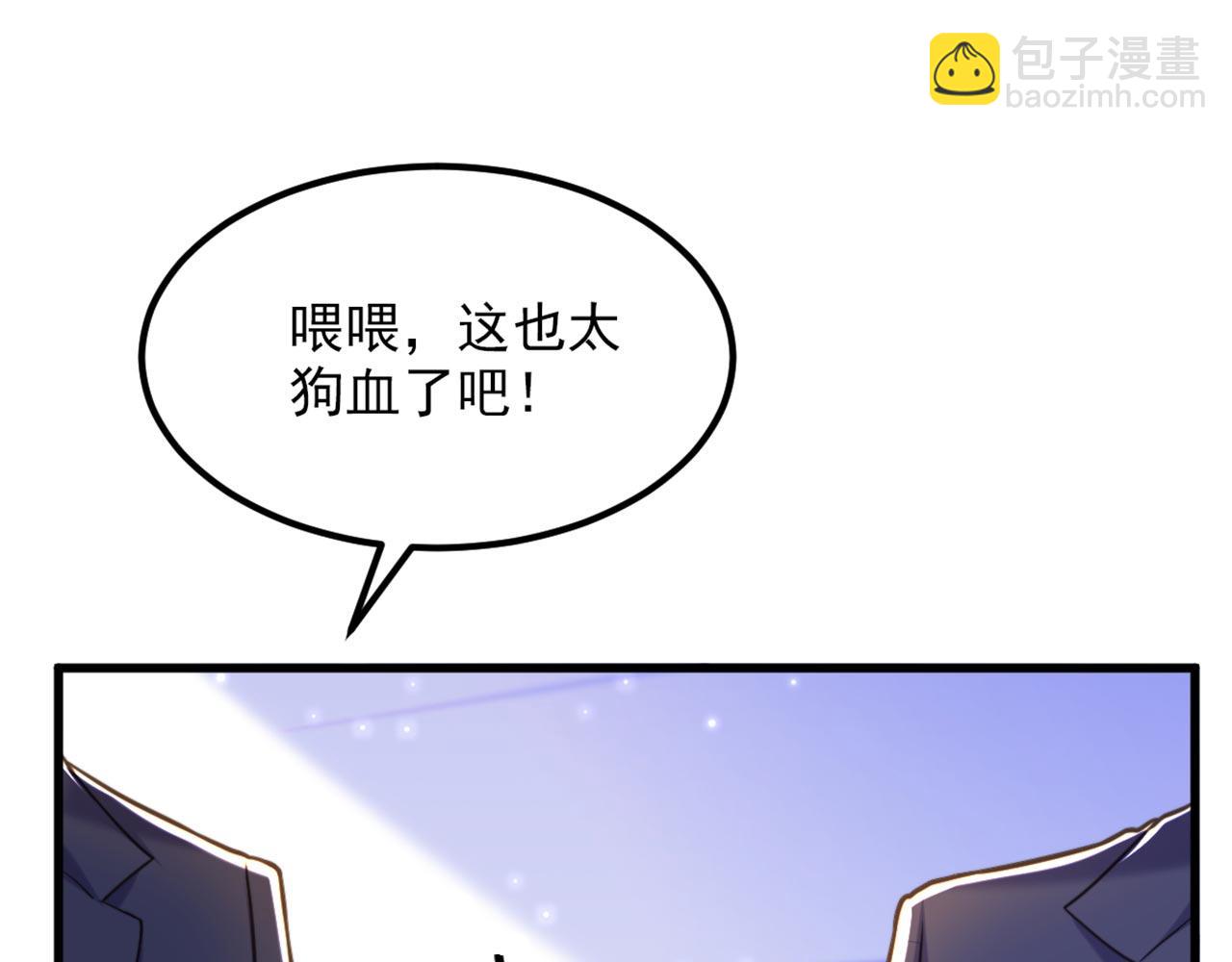 🍲重生空间：大小姐不好惹 第342话 记忆上的混乱？！ 第38页