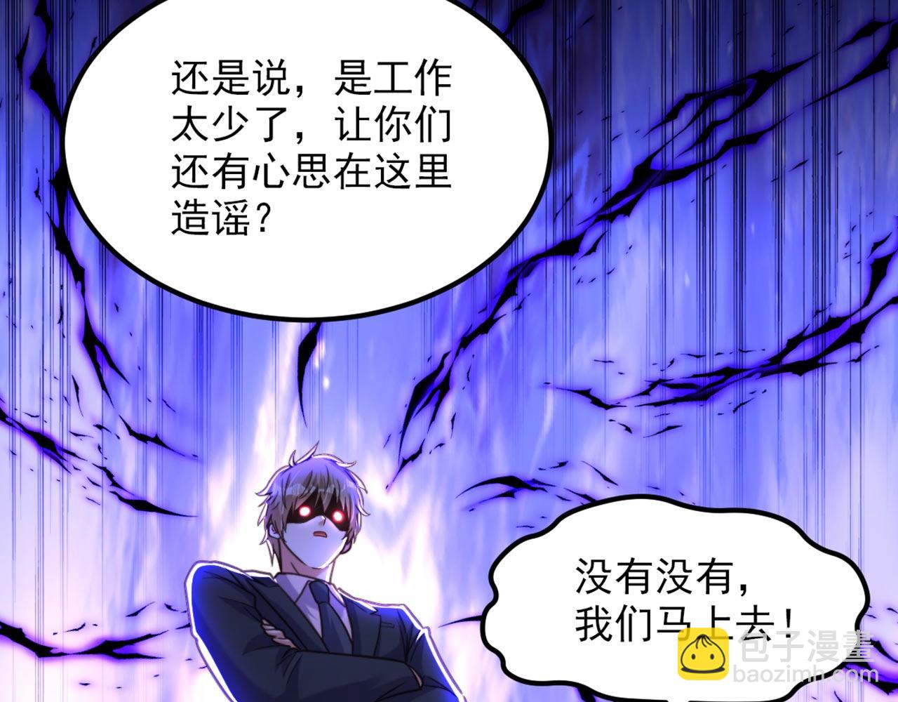 🍲重生空间：大小姐不好惹 第342话 记忆上的混乱？！ 第42页