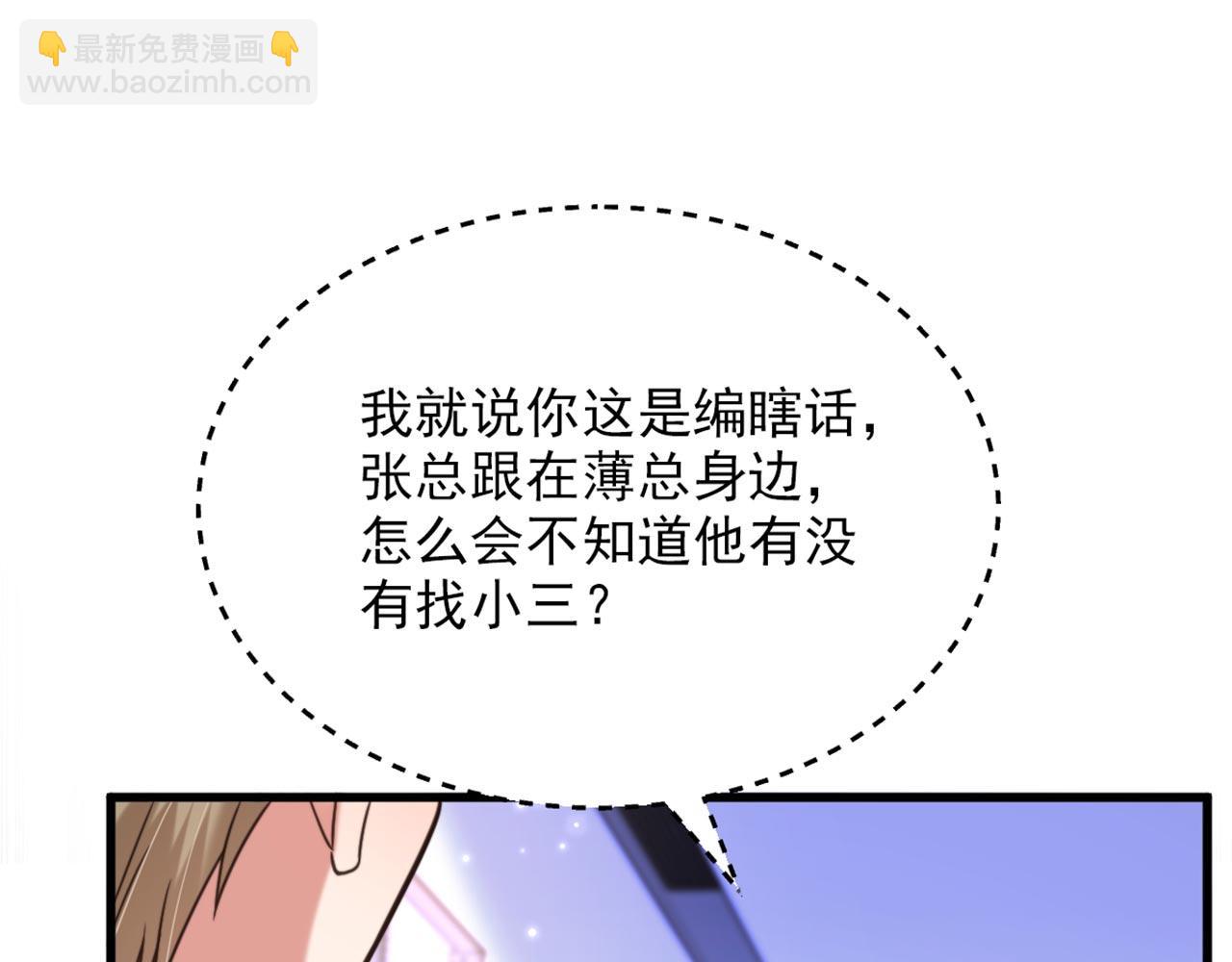 🍲重生空间：大小姐不好惹 第342话 记忆上的混乱？！ 第45页