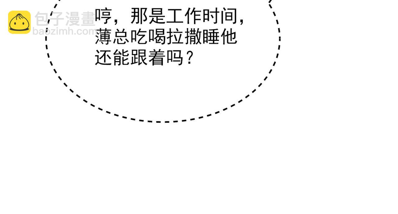 🍲重生空间：大小姐不好惹 第342话 记忆上的混乱？！ 第47页