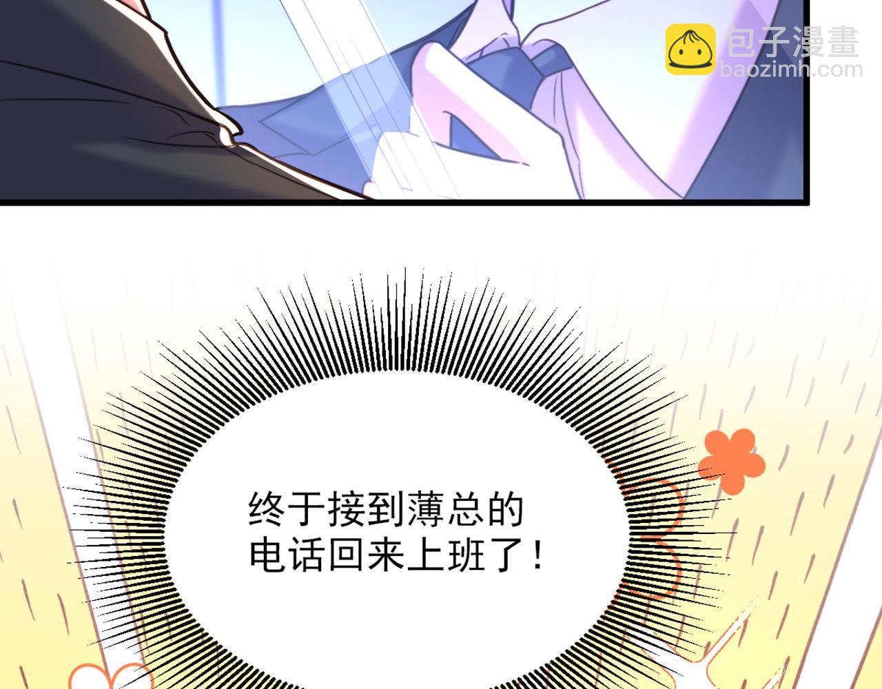 🍲重生空间：大小姐不好惹 第342话 记忆上的混乱？！ 第6页