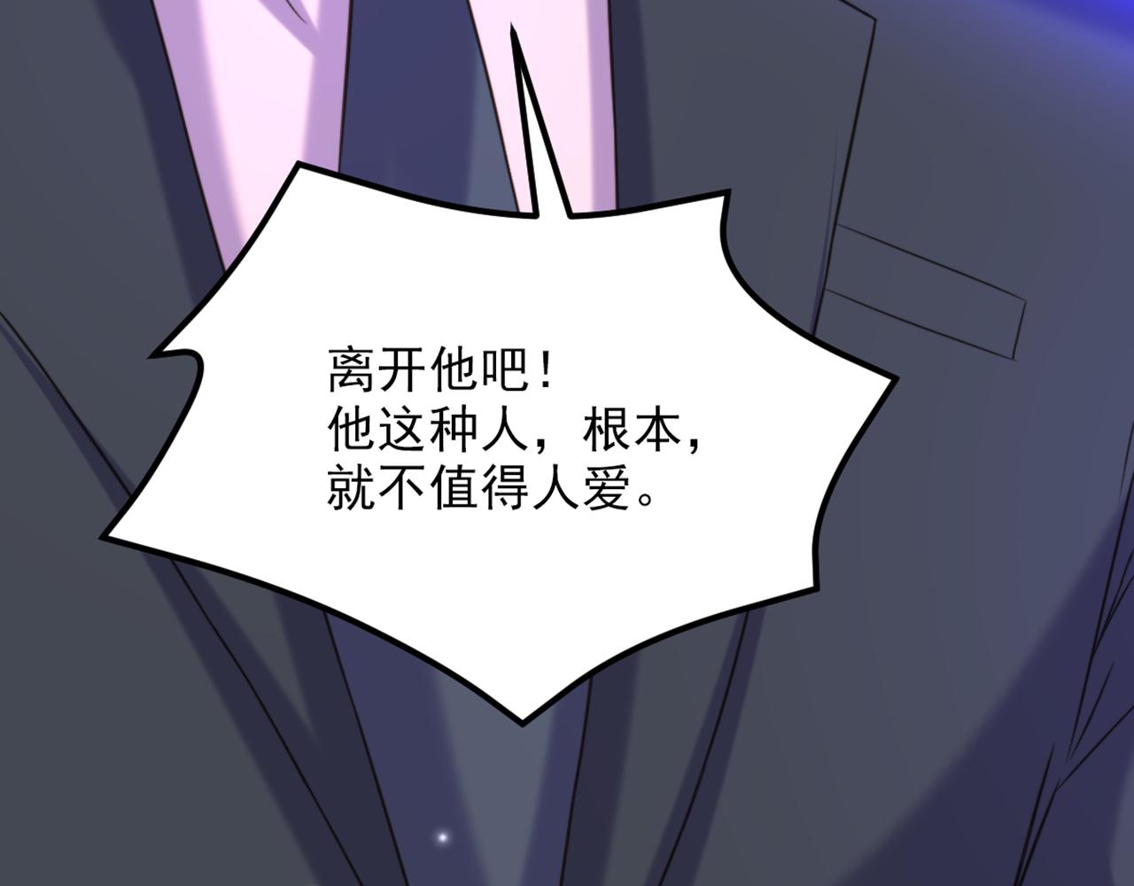 🍲重生空间：大小姐不好惹 第344话 薄总背叛了您… 第16页