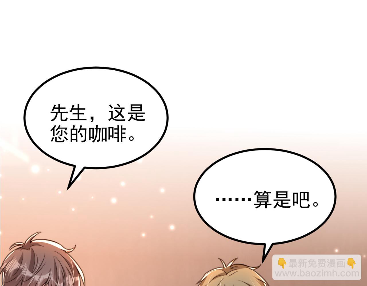 🍲重生空间：大小姐不好惹 第344话 薄总背叛了您… 第42页