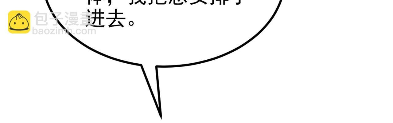 🍲重生空间：大小姐不好惹 第344话 薄总背叛了您… 第46页