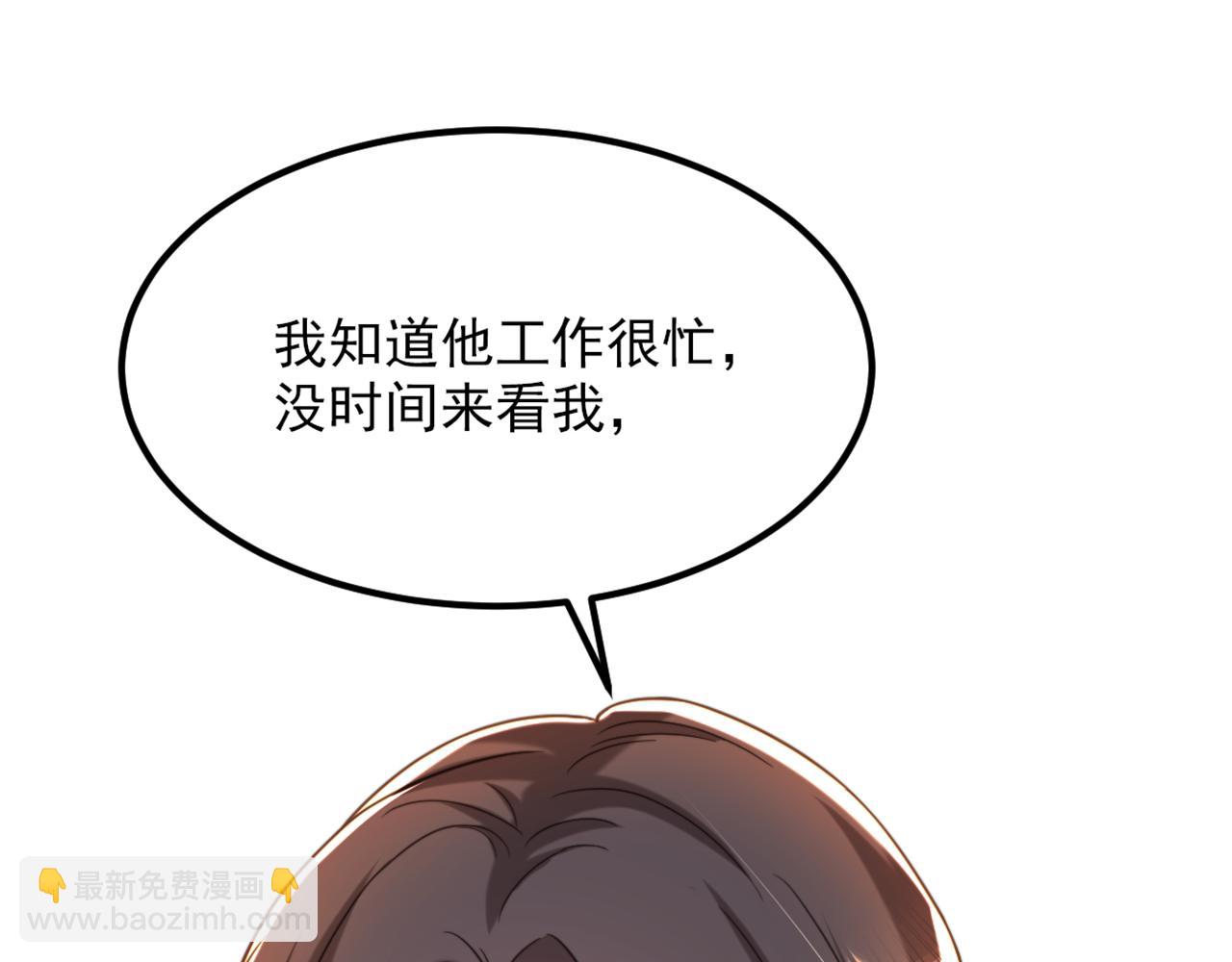 🍲重生空间：大小姐不好惹 第344话 薄总背叛了您… 第5页