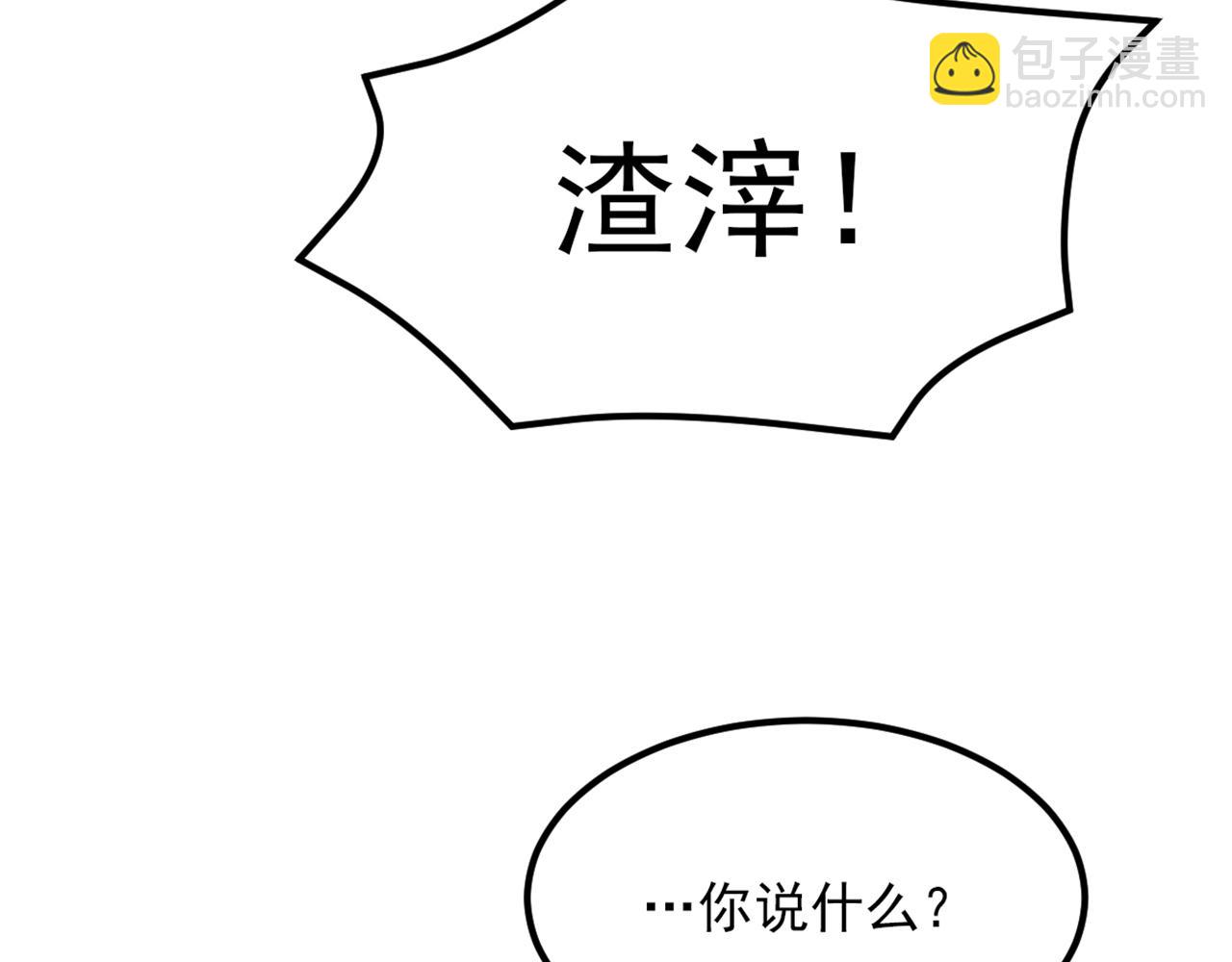 🍲重生空间：大小姐不好惹 第344话 薄总背叛了您… 第9页