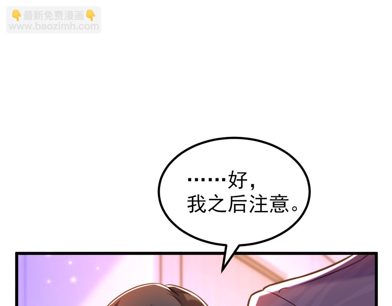 🍲重生空间：大小姐不好惹 第346话 永远待在薄倾昂身边 第17页