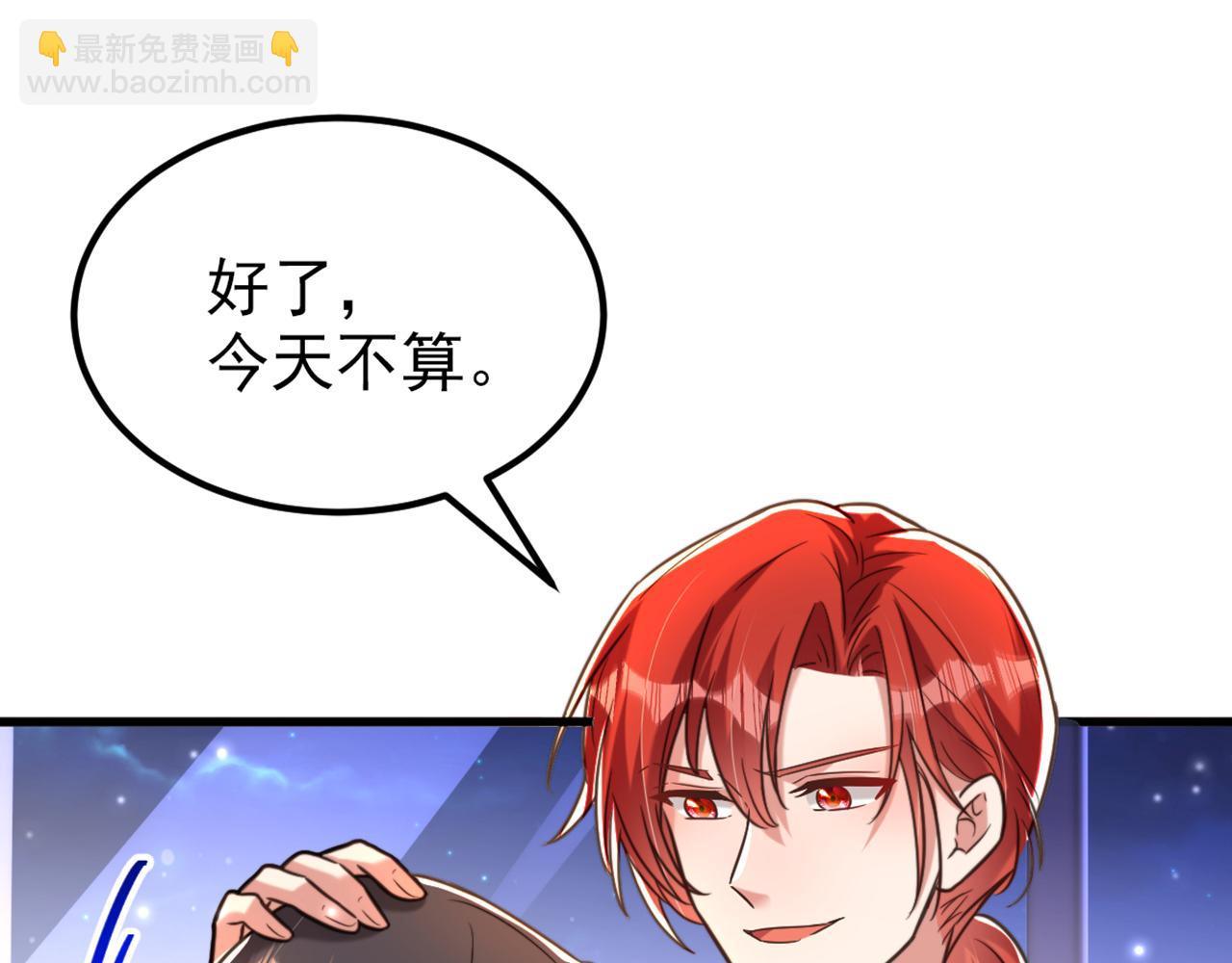 🍲重生空间：大小姐不好惹 第346话 永远待在薄倾昂身边 第20页