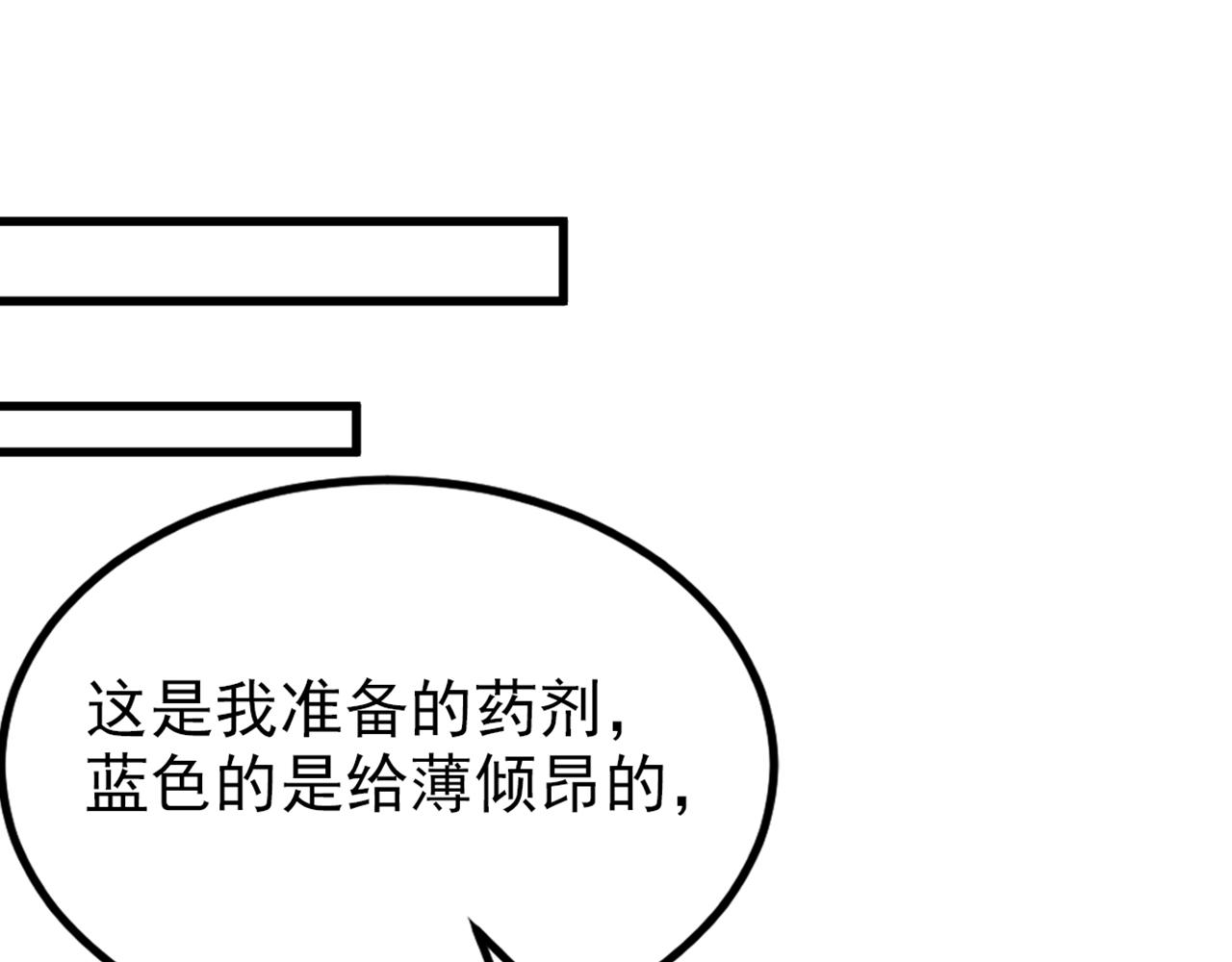 🍲重生空间：大小姐不好惹 第346话 永远待在薄倾昂身边 第27页