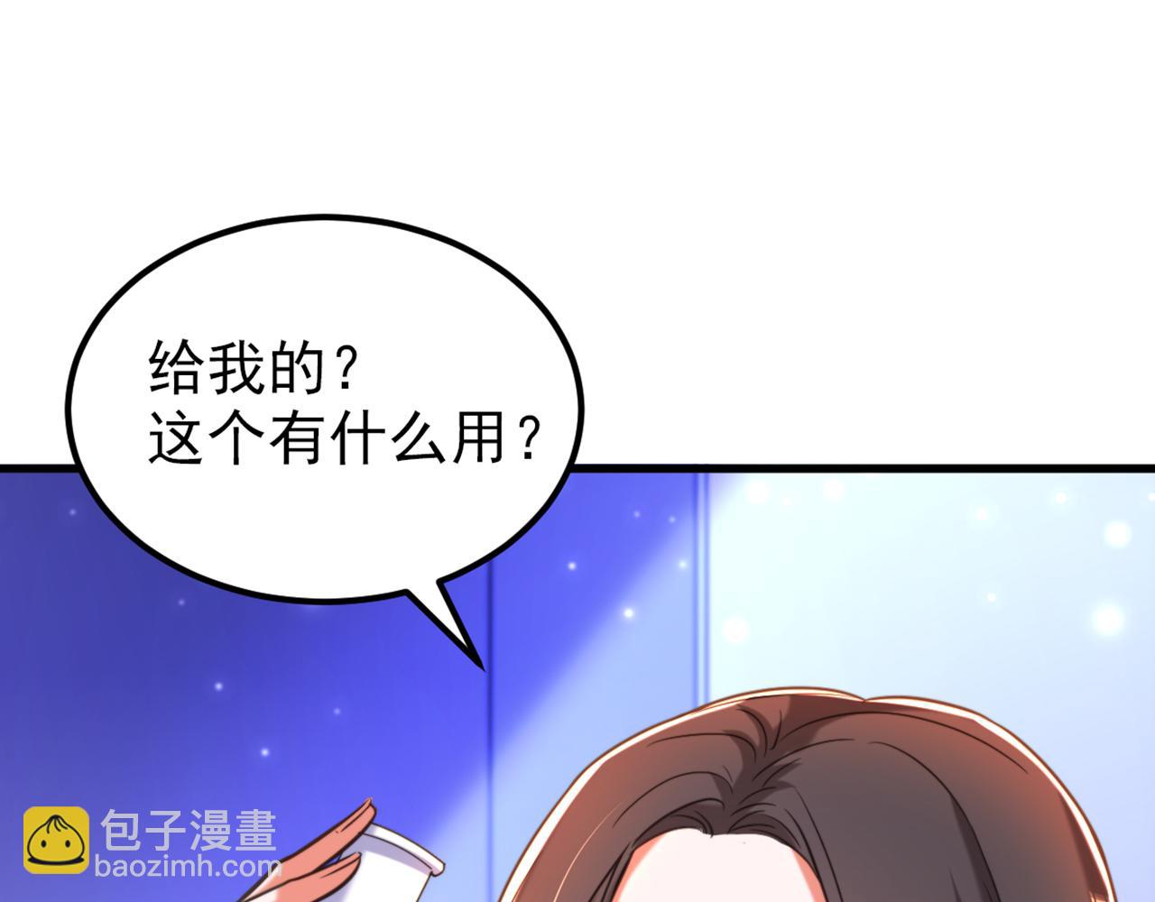 🍲重生空间：大小姐不好惹 第346话 永远待在薄倾昂身边 第32页
