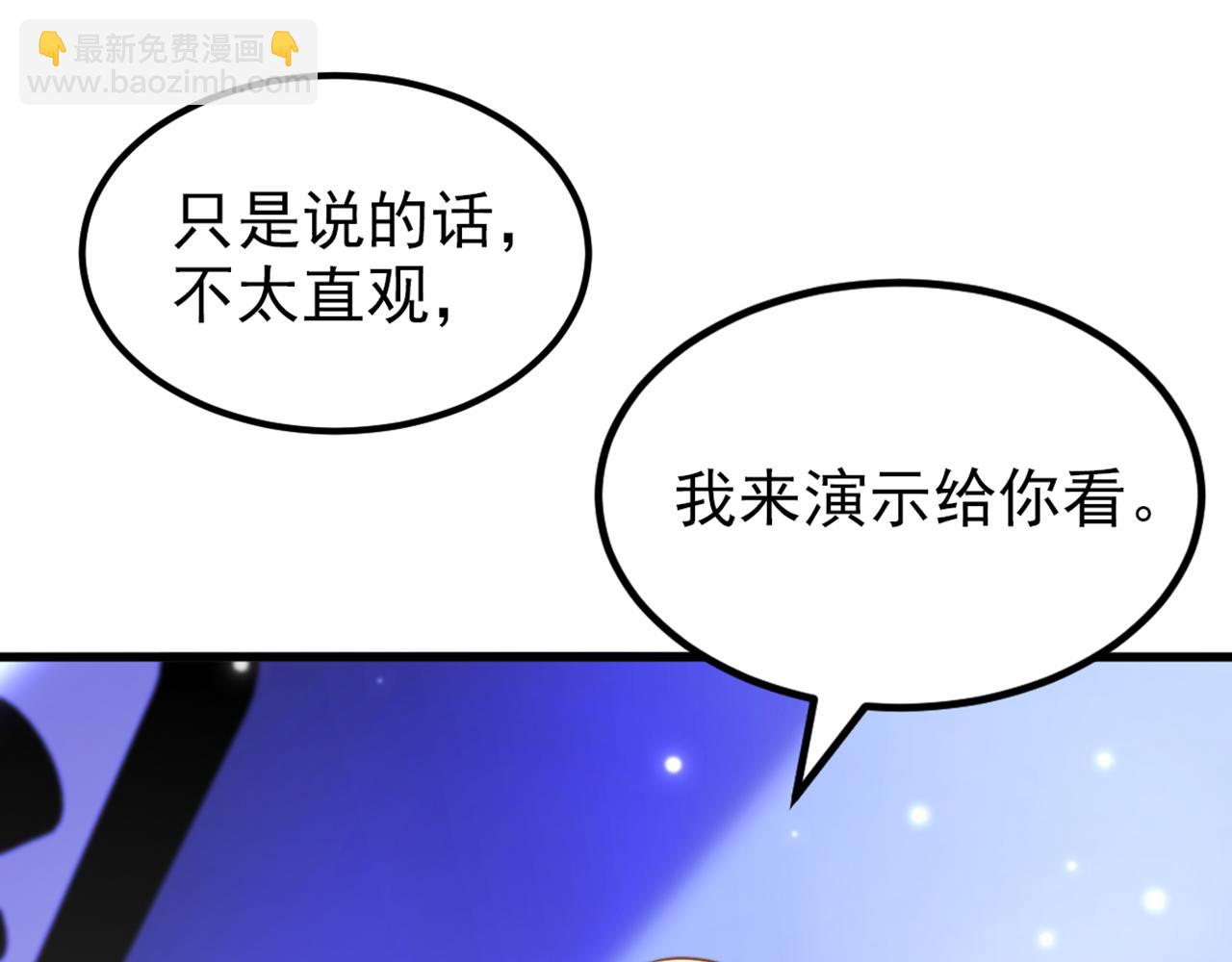 🍲重生空间：大小姐不好惹 第346话 永远待在薄倾昂身边 第35页