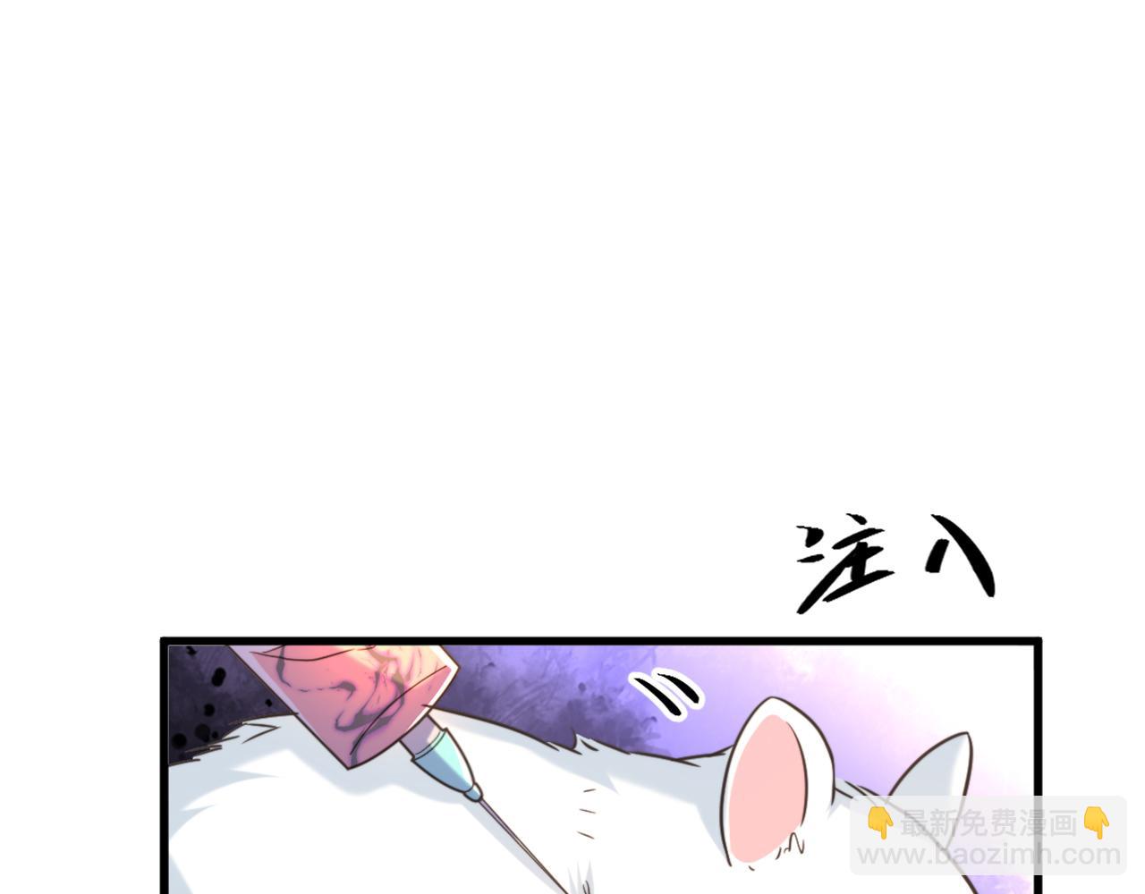 🍲重生空间：大小姐不好惹 第346话 永远待在薄倾昂身边 第38页