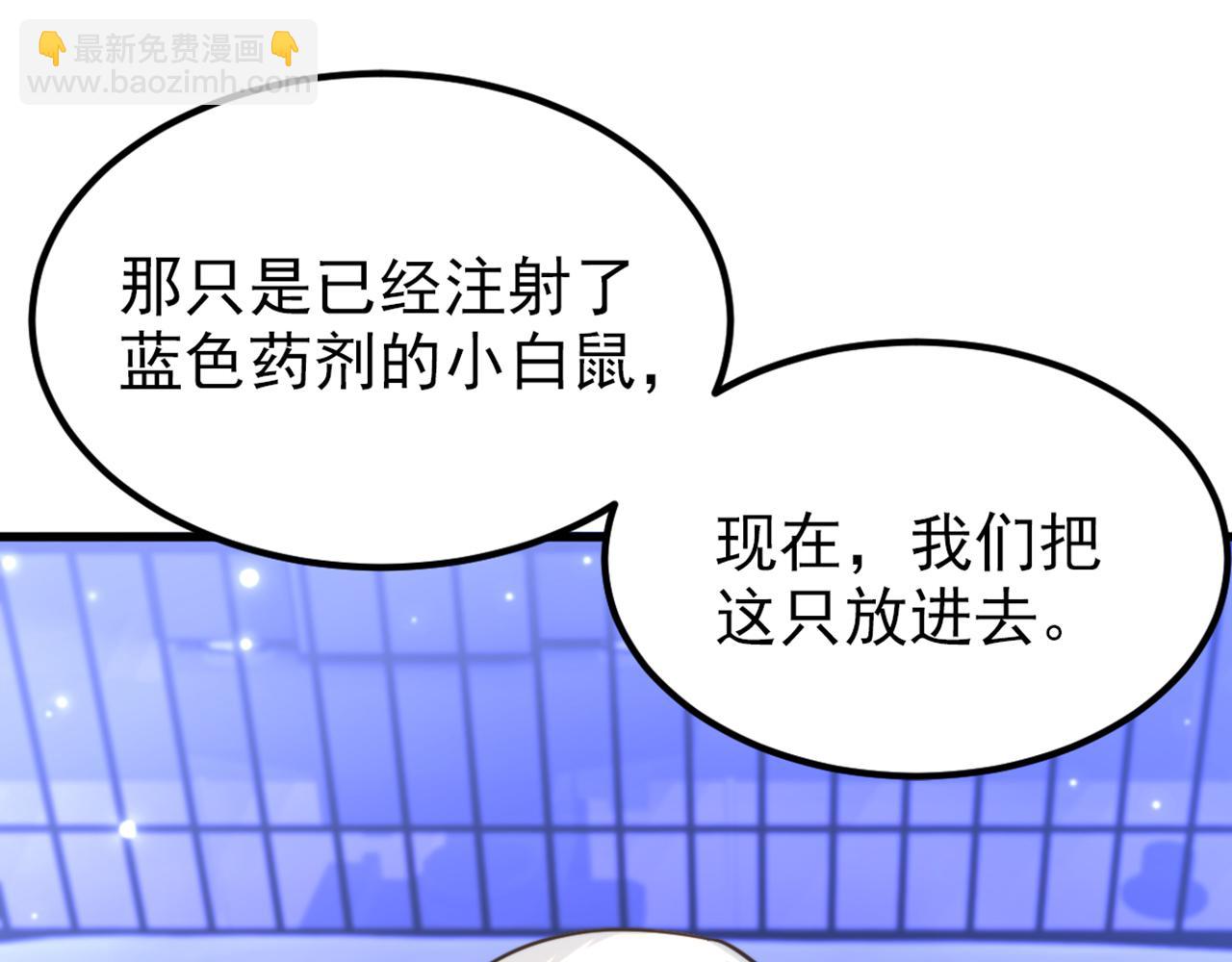 🍲重生空间：大小姐不好惹 第346话 永远待在薄倾昂身边 第40页