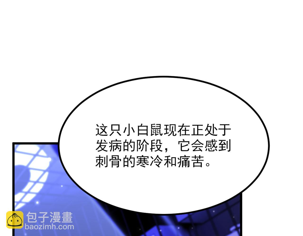 🍲重生空间：大小姐不好惹 第346话 永远待在薄倾昂身边 第43页