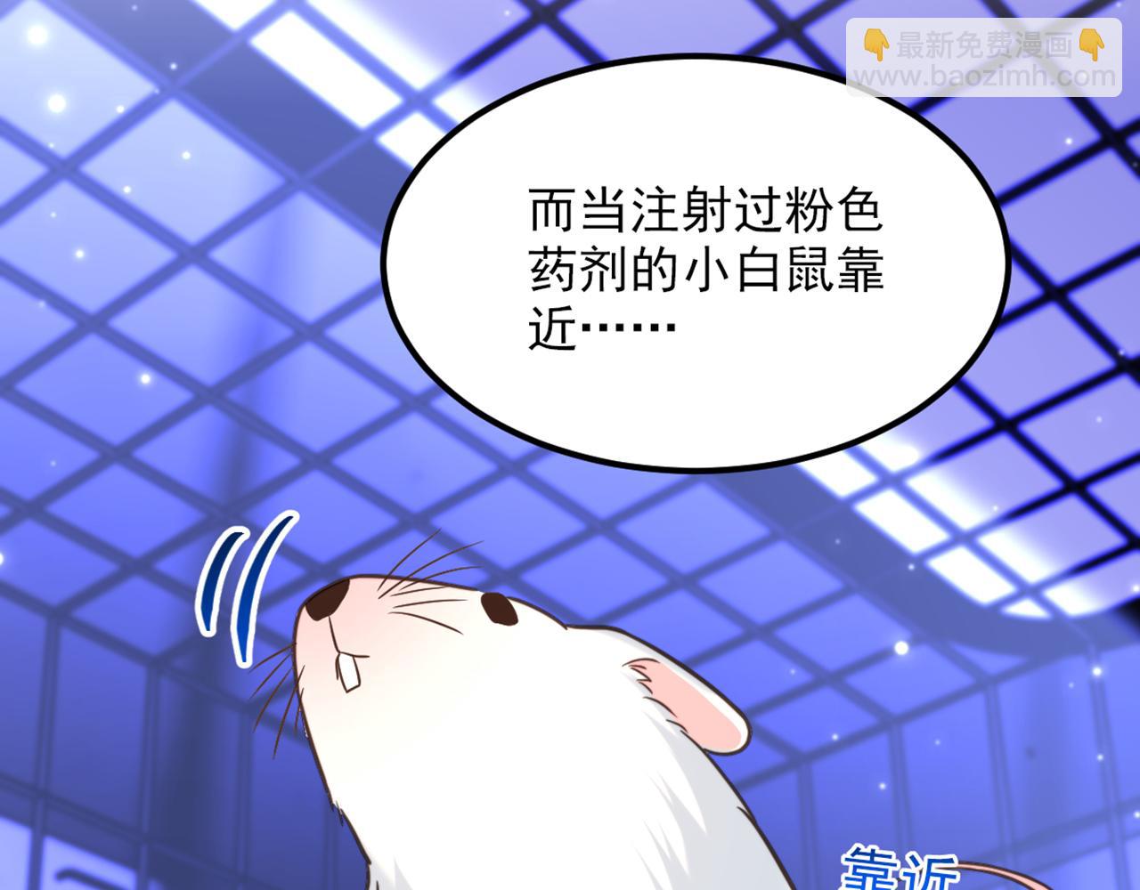 🍲重生空间：大小姐不好惹 第346话 永远待在薄倾昂身边 第46页