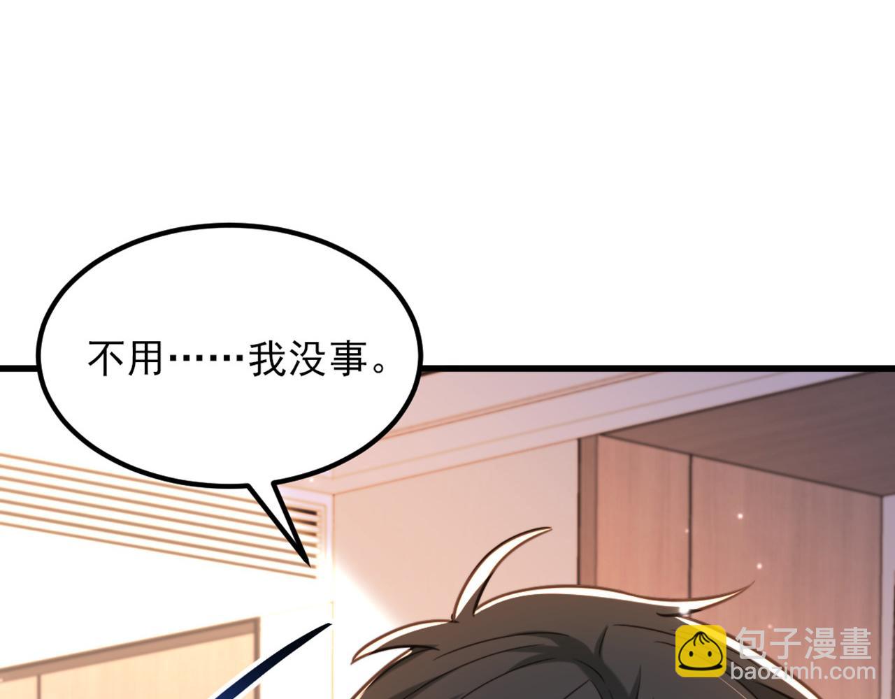 🍲重生空间：大小姐不好惹 第348话 别担心，有我在 第12页