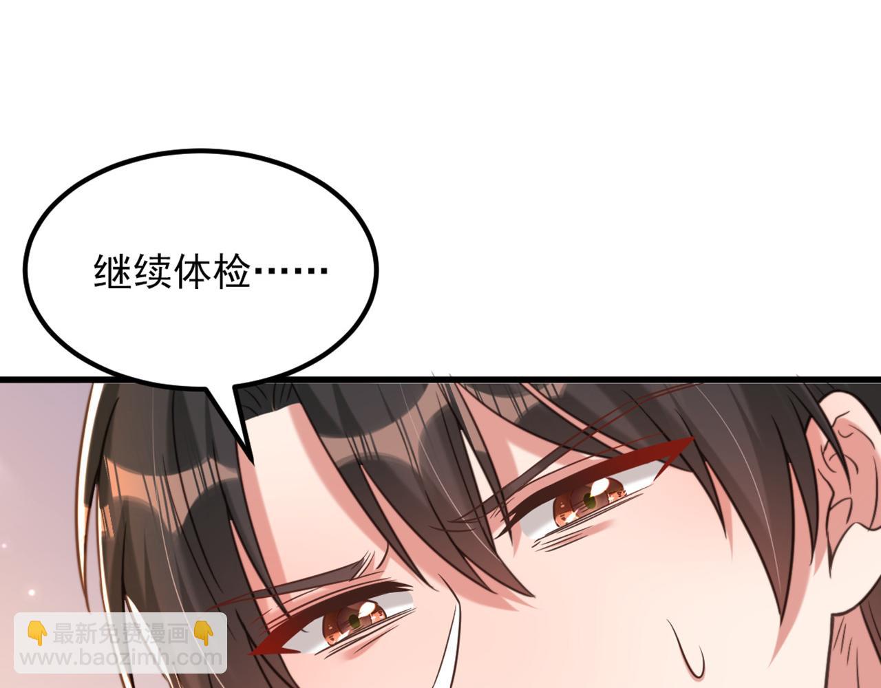 🍲重生空间：大小姐不好惹 第348话 别担心，有我在 第20页
