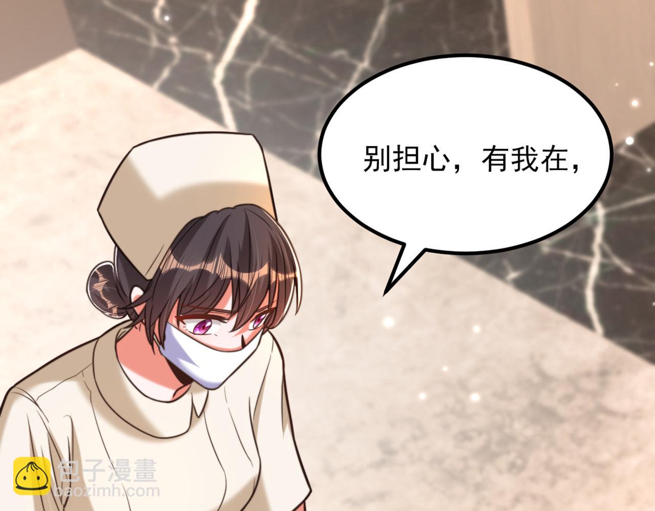 🍲重生空间：大小姐不好惹 第348话 别担心，有我在 第32页